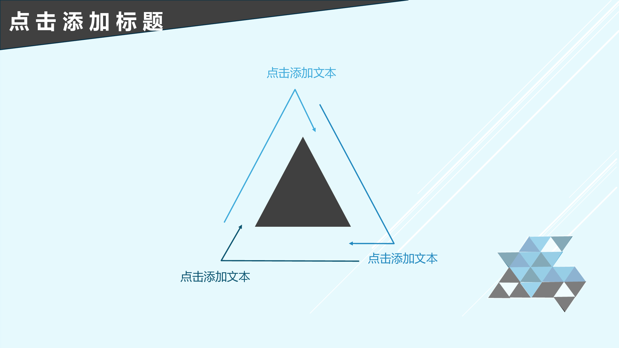 蓝色简约动态通用PPT模板.pptx 第6页