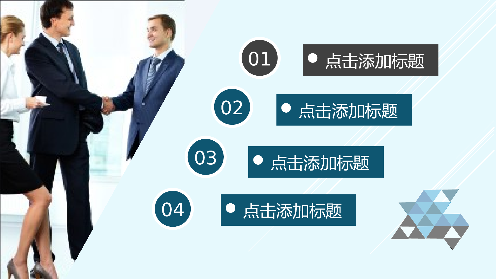 蓝色简约动态通用PPT模板.pptx 第3页