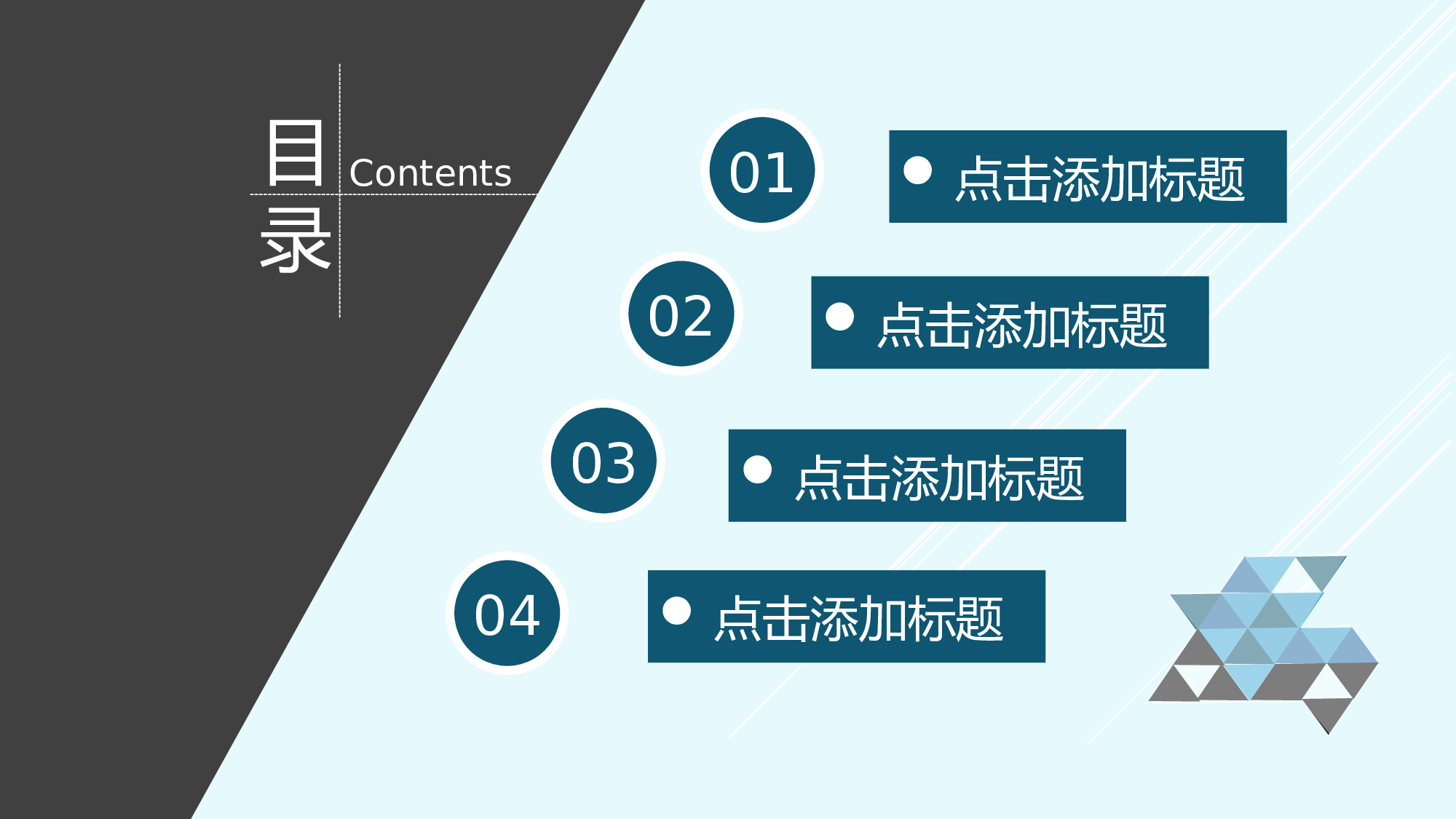 蓝色简约动态通用PPT模板.pptx 第2页