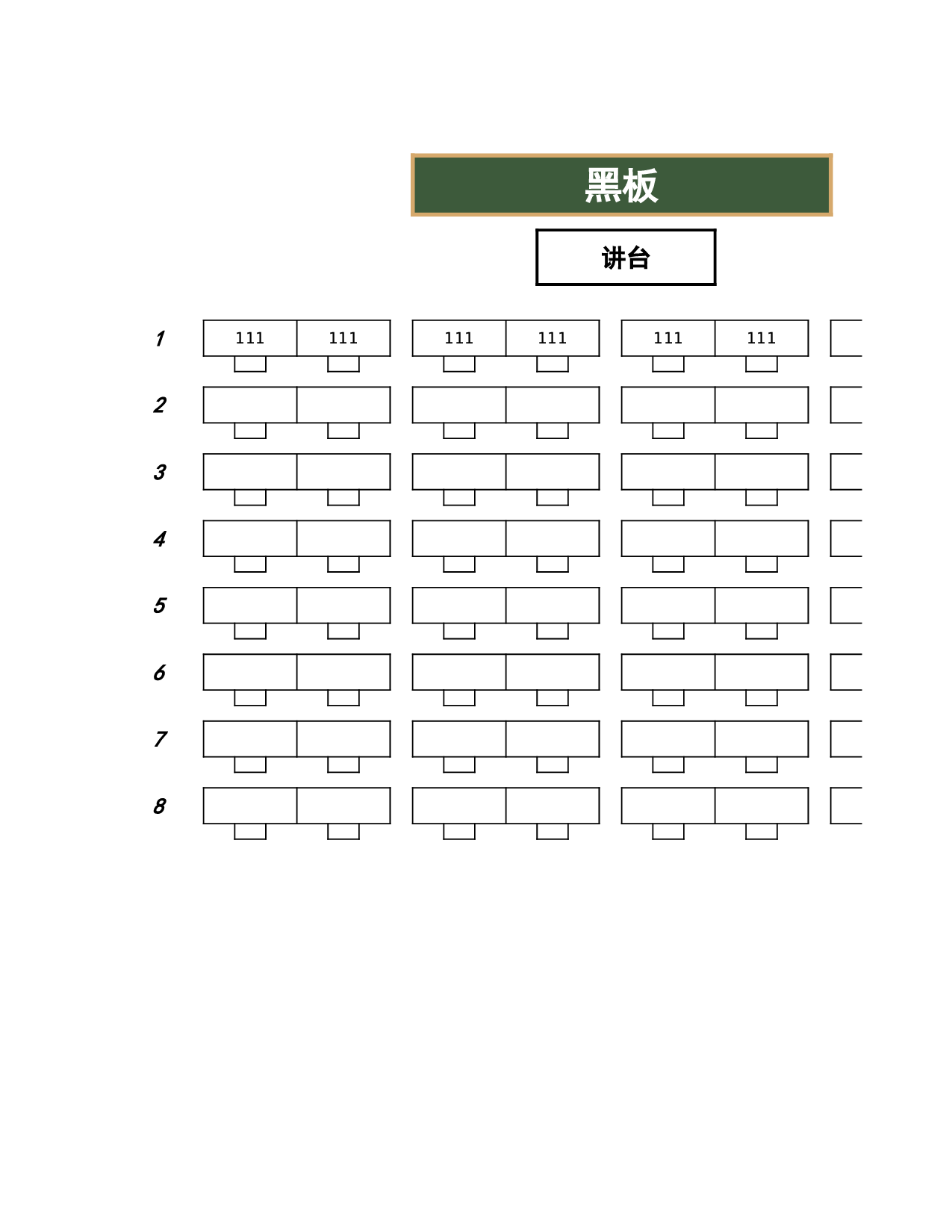 课堂座位表模板23-e632177ecc83.xlsx 第1页