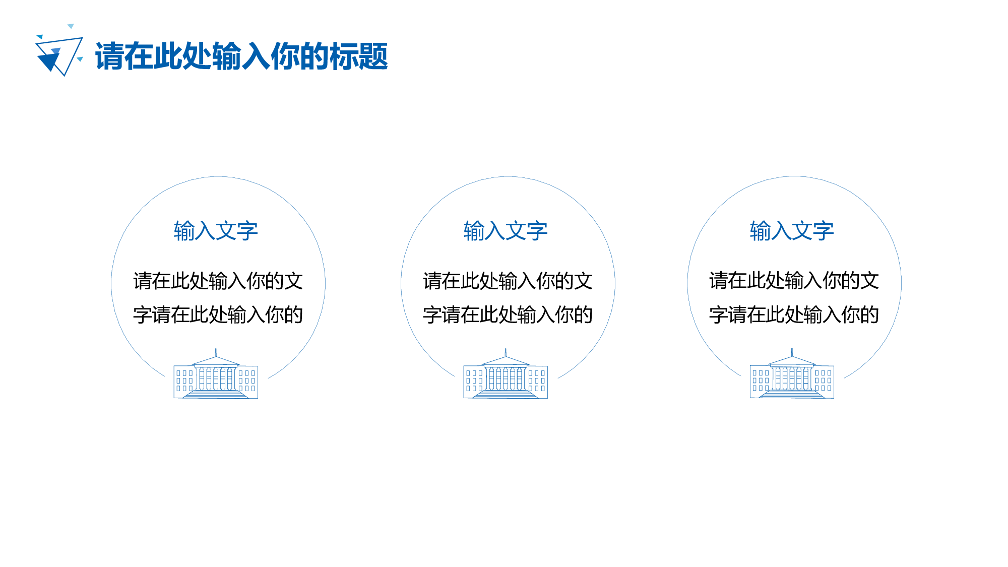 某某大学答辩通用模板405.pptx 第5页