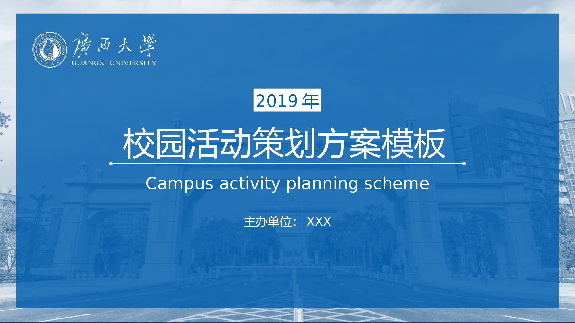 某某大学答辩通用模板405.pptx 第1页