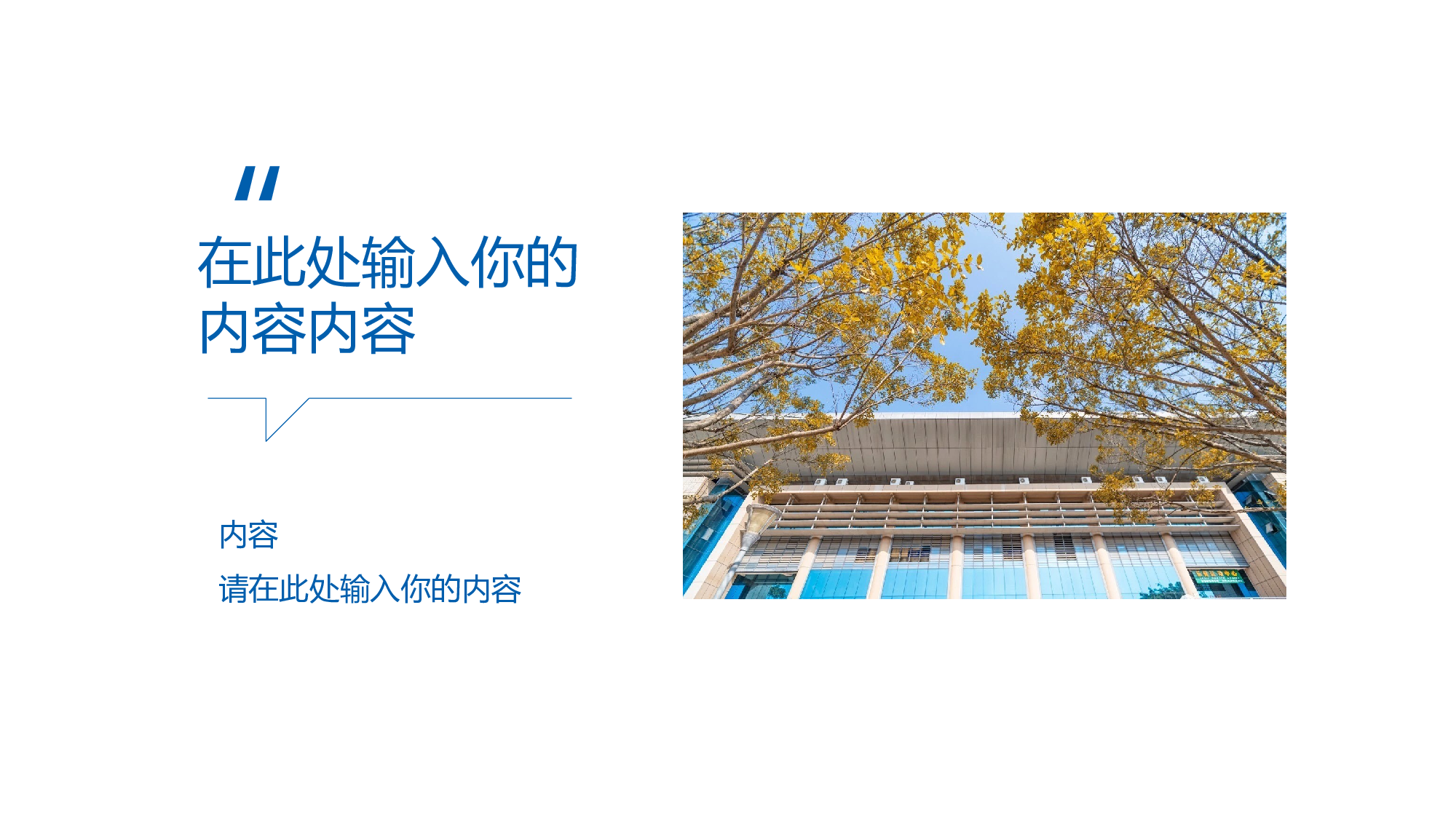 某某大学答辩通用模板405.pptx 第4页