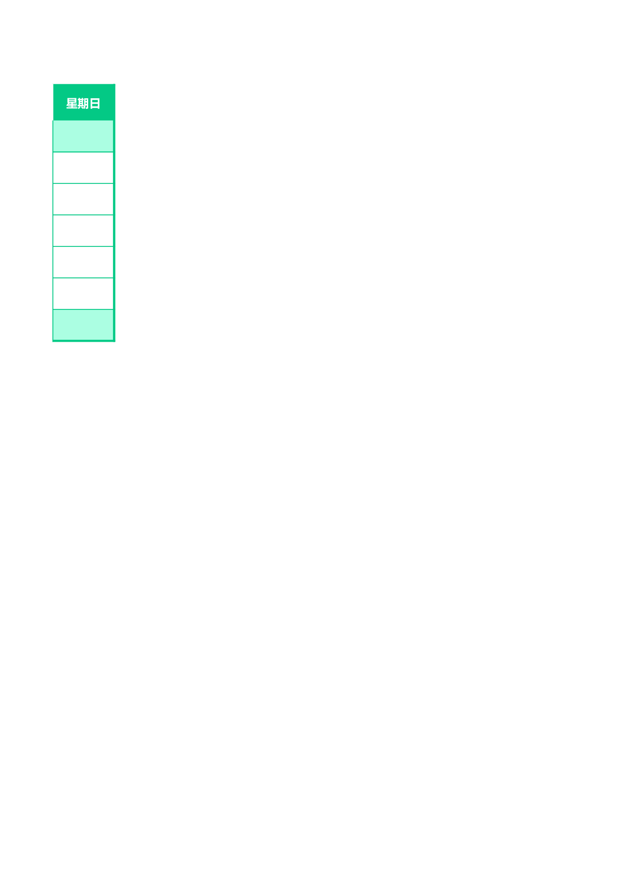 值日表模板45.xlsx 第2页