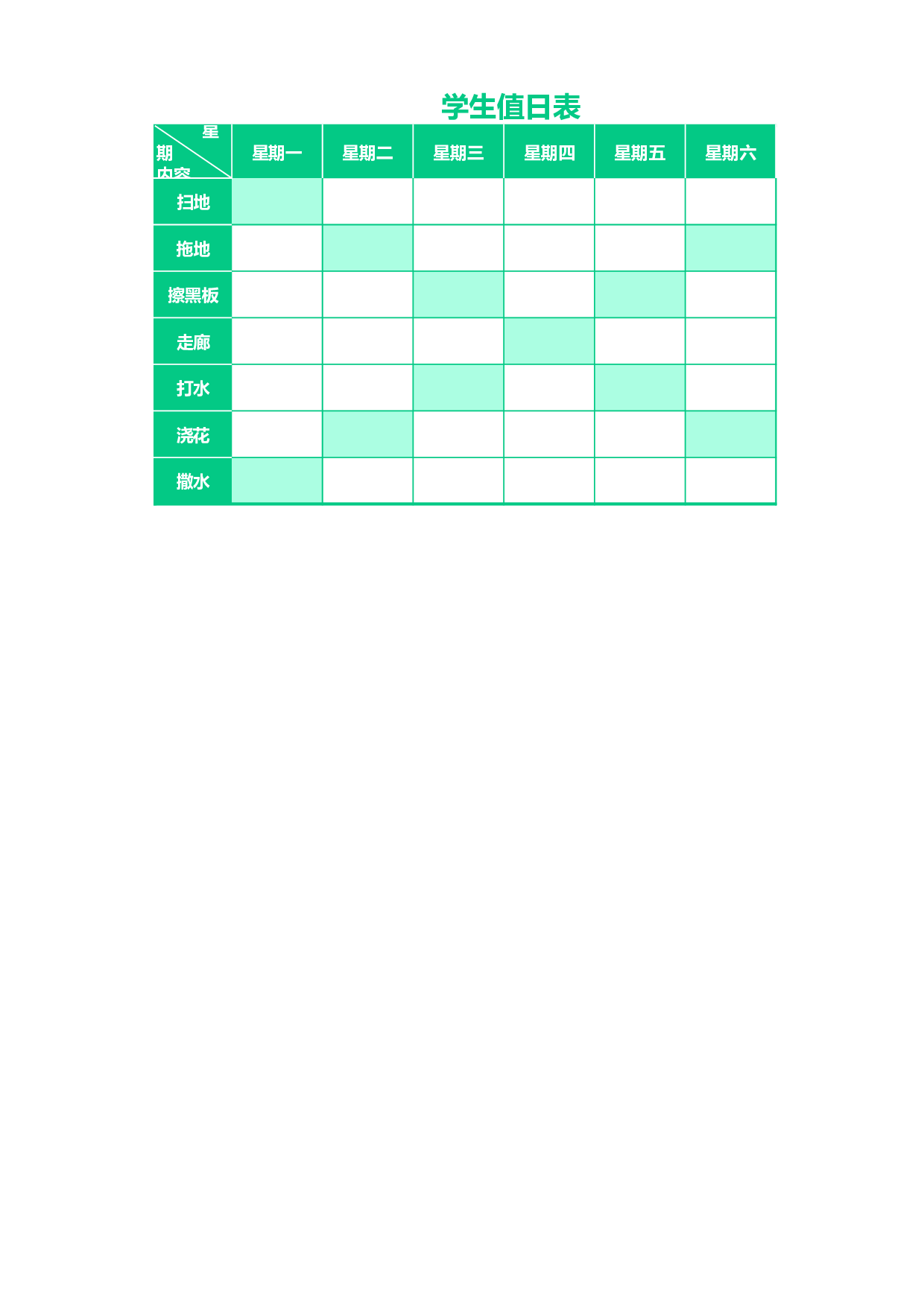 值日表模板45.xlsx 第1页