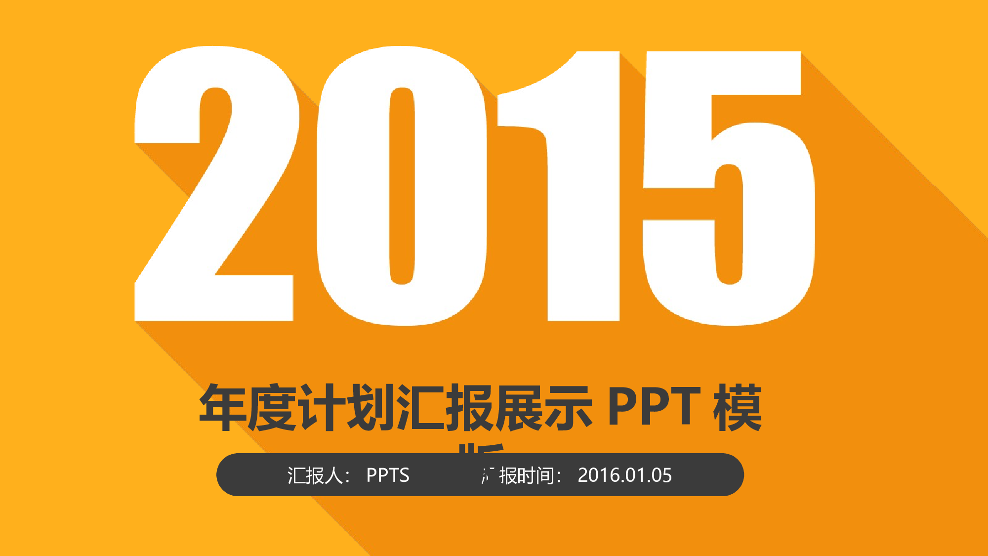 大气商务模板06719.pptx 第1页