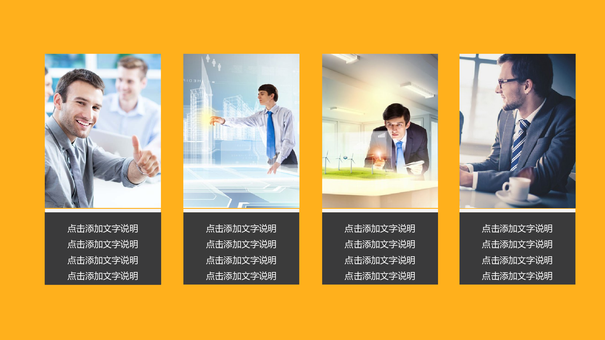 大气商务模板06719.pptx 第4页