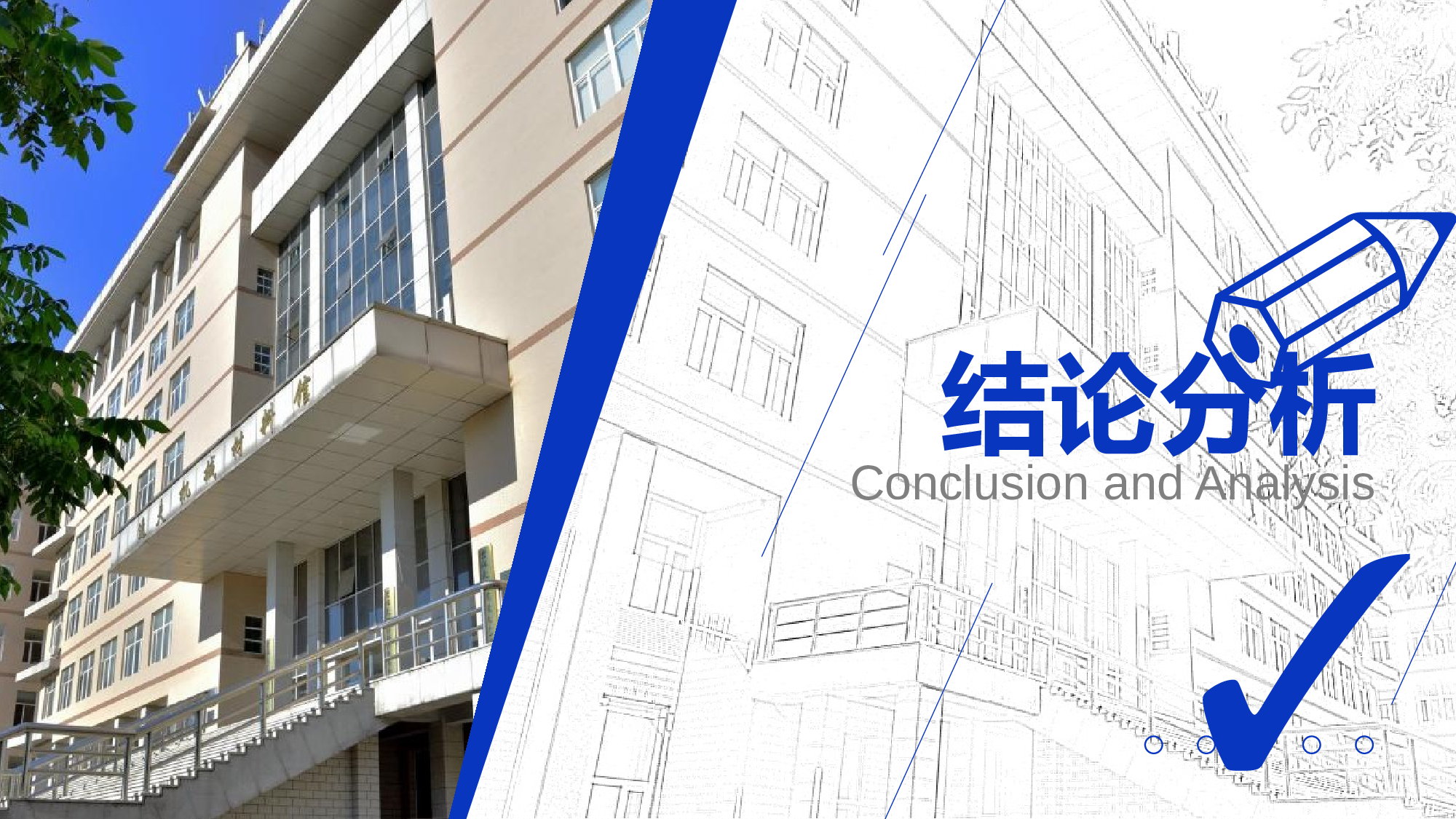 某某大学答辩通用模板406.pptx 第5页