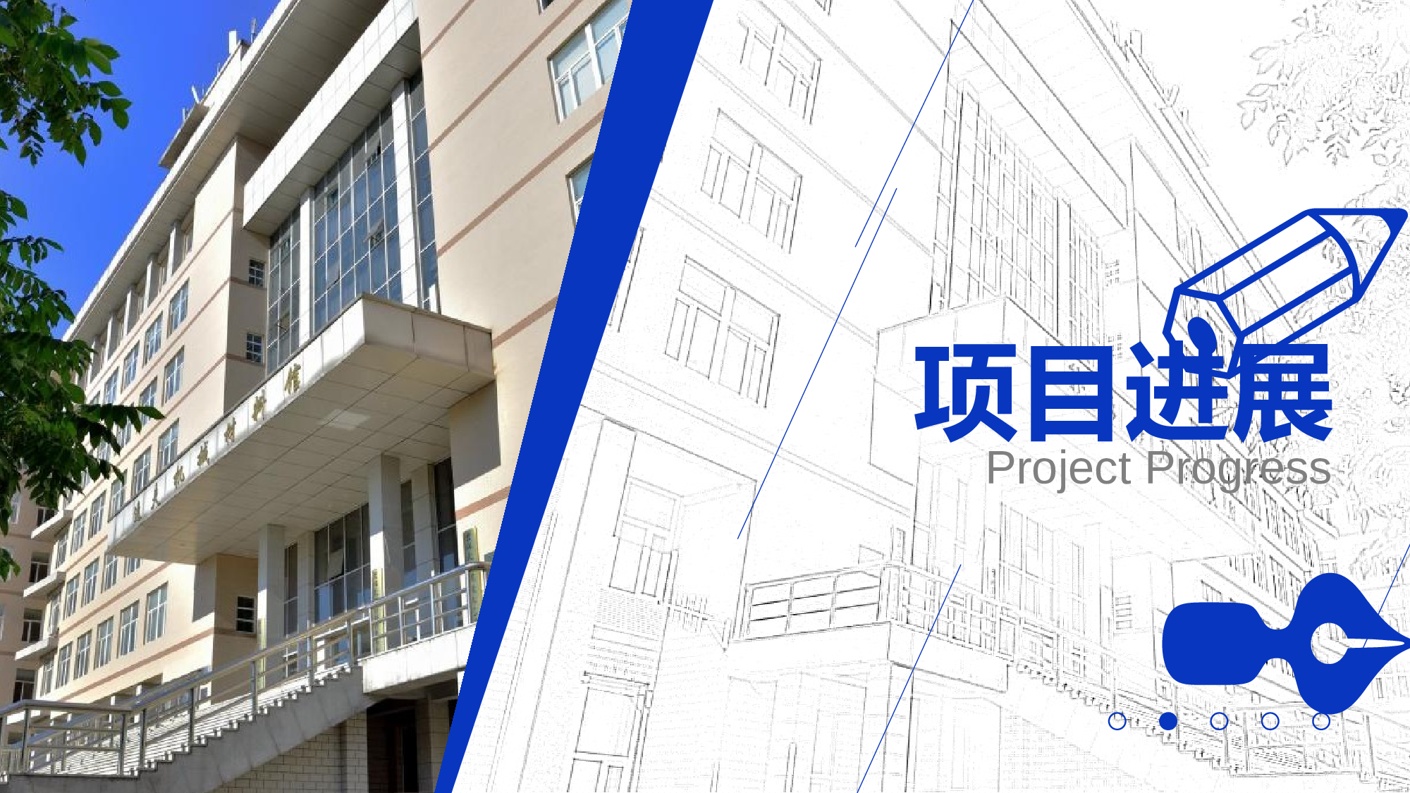 某某大学答辩通用模板406.pptx 第4页