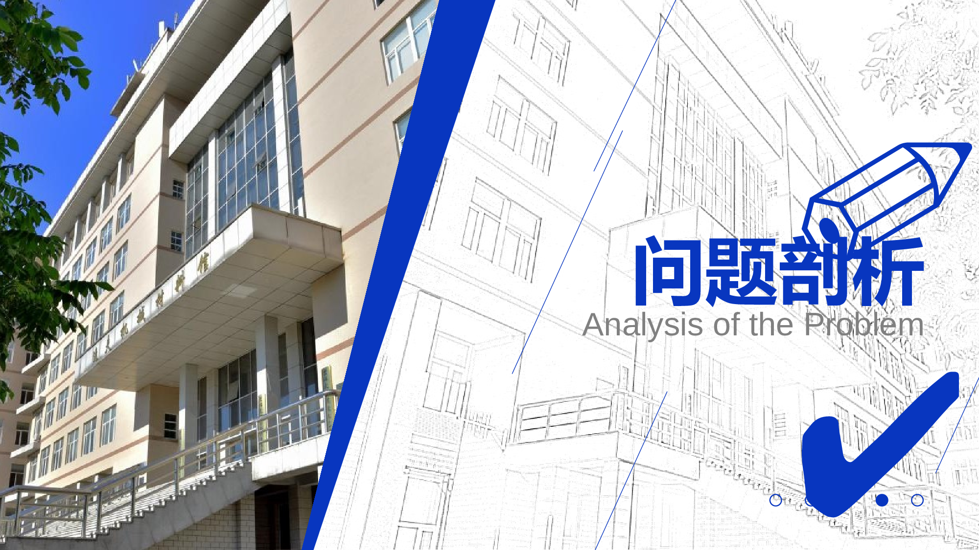 某某大学答辩通用模板406.pptx 第6页