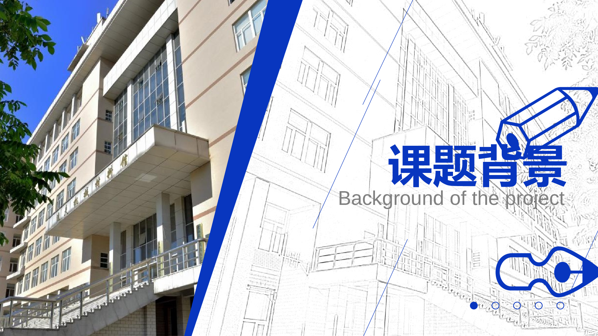 某某大学答辩通用模板406.pptx 第3页