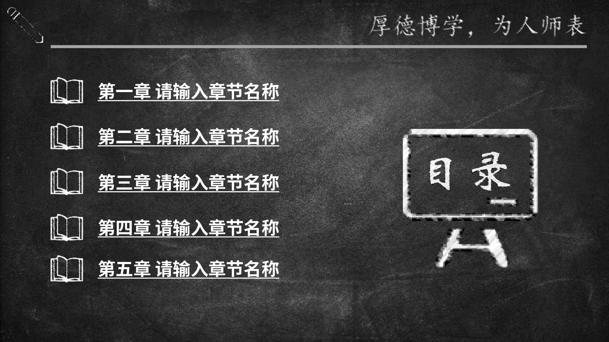 某某大学答辩通用模板407.pptx 第2页