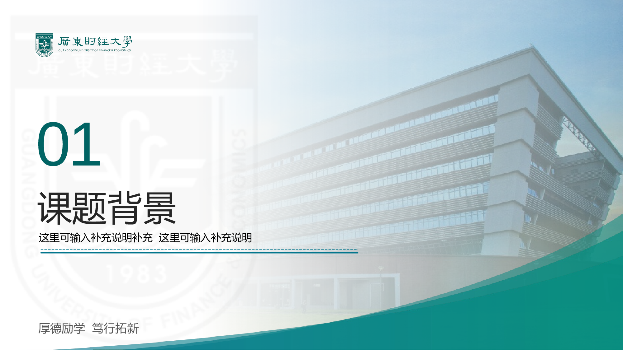 某某大学答辩通用模板408.pptx 第6页