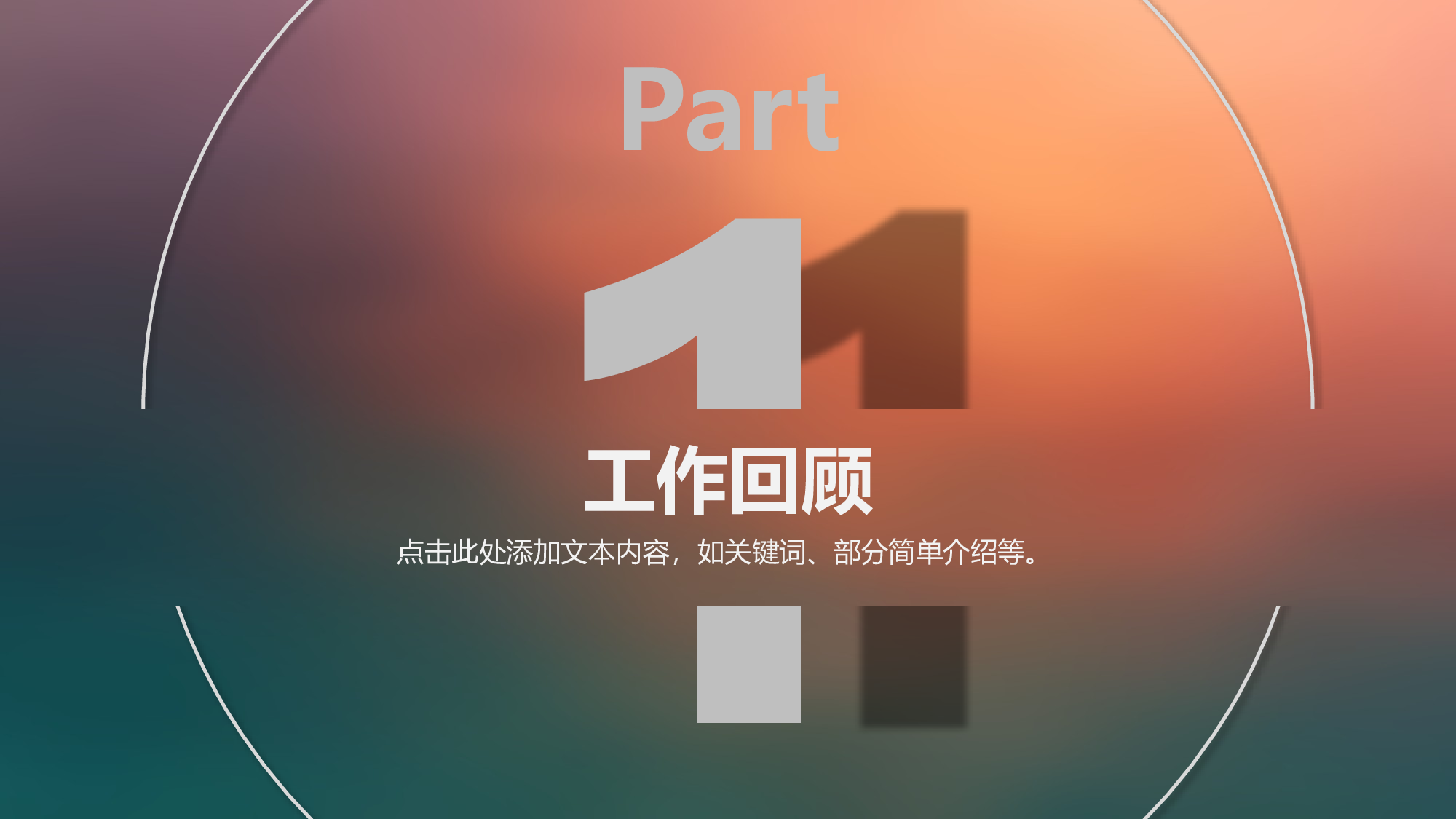 大气商务模板08335.pptx 第3页