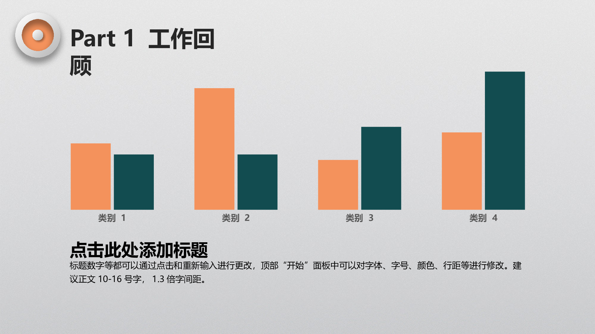 大气商务模板08335.pptx 第6页
