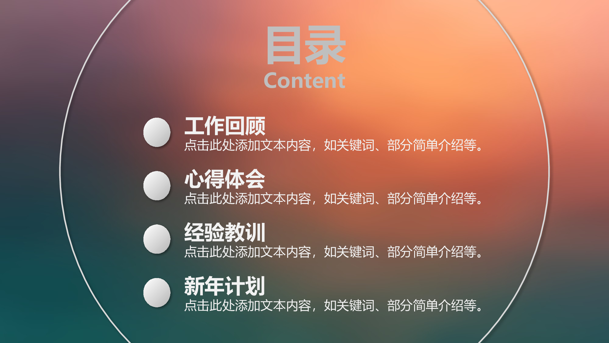 大气商务模板08335.pptx 第2页