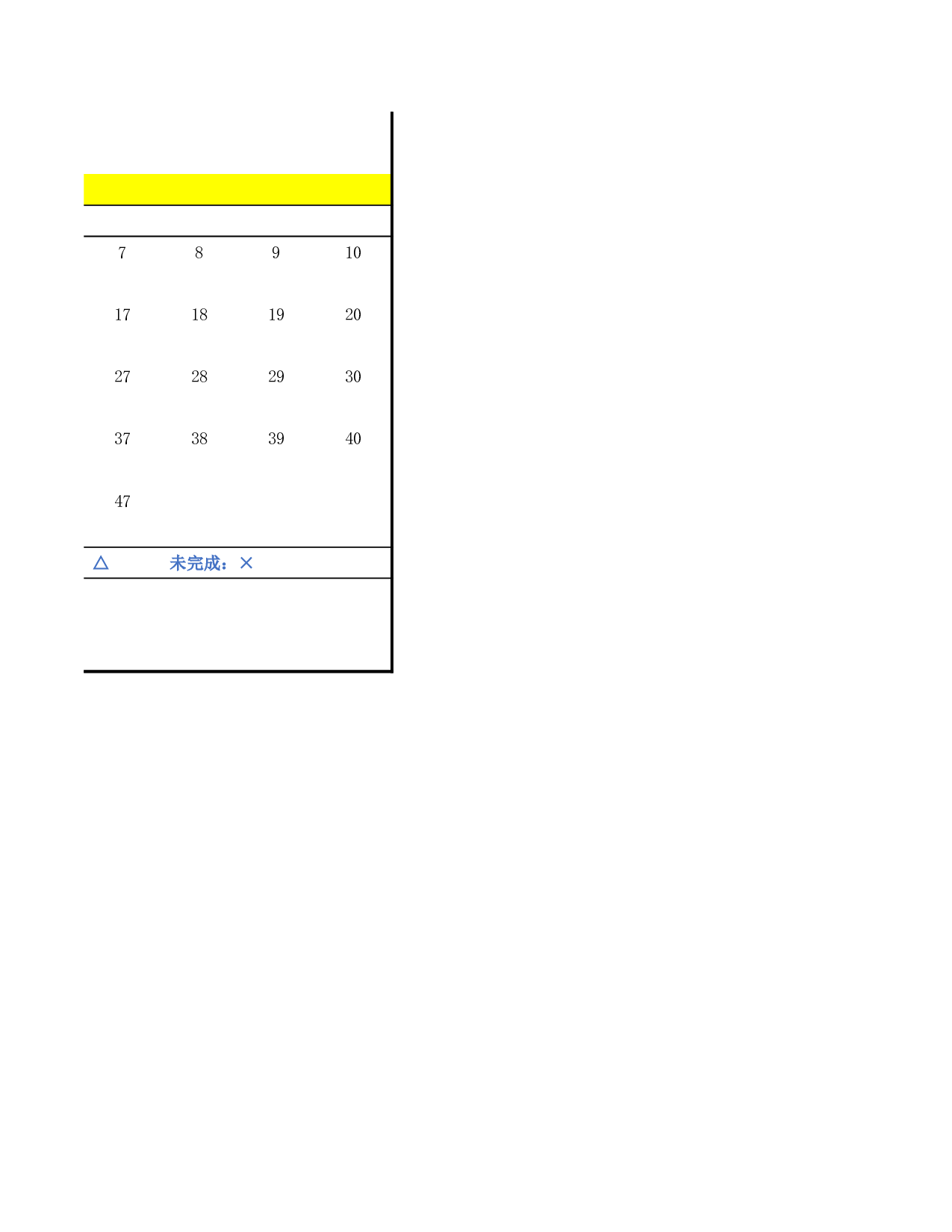 作业情况登记表-16f187b7e0ae.xlsx 第4页