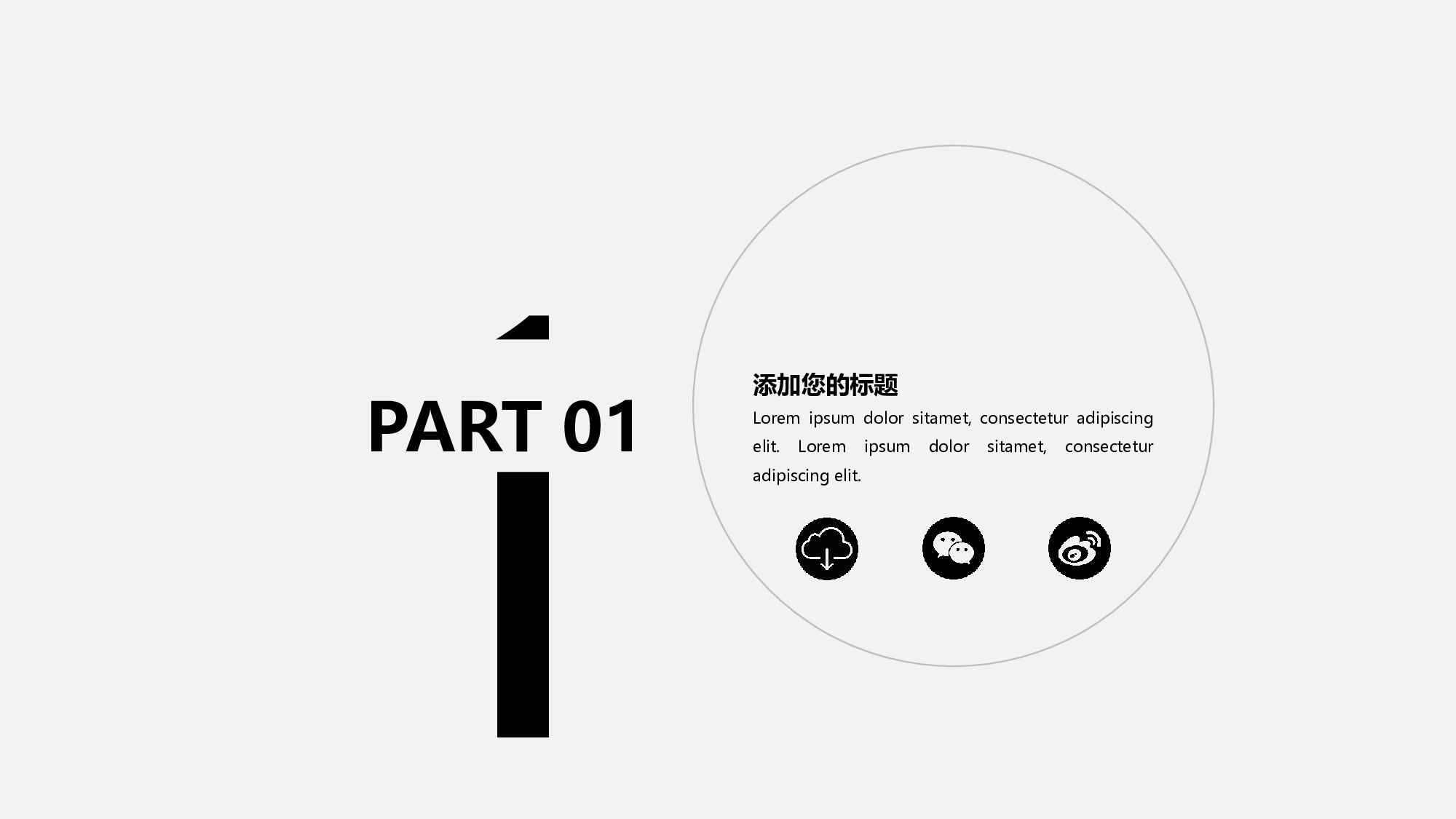 黑白极简商务 (11).pptx 第3页