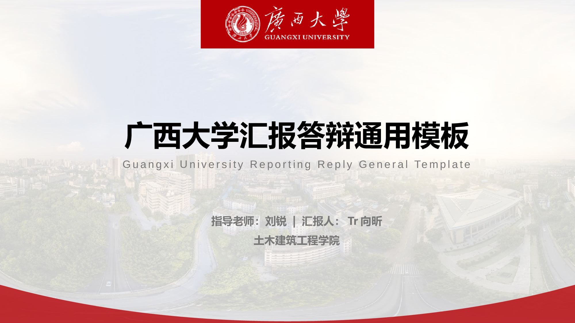 某某大学答辩通用模板409.pptx 第3页