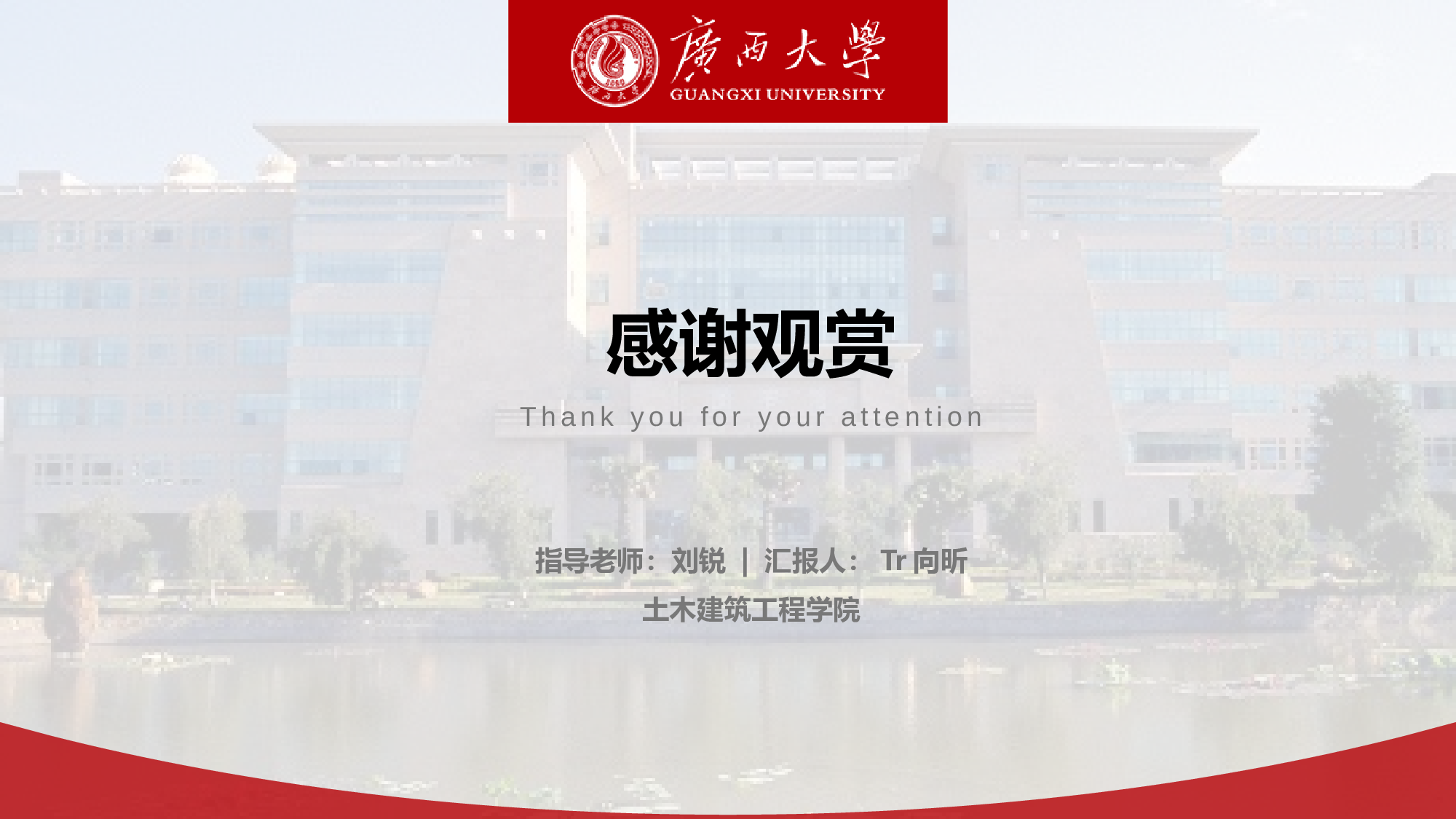 某某大学答辩通用模板409.pptx 第4页