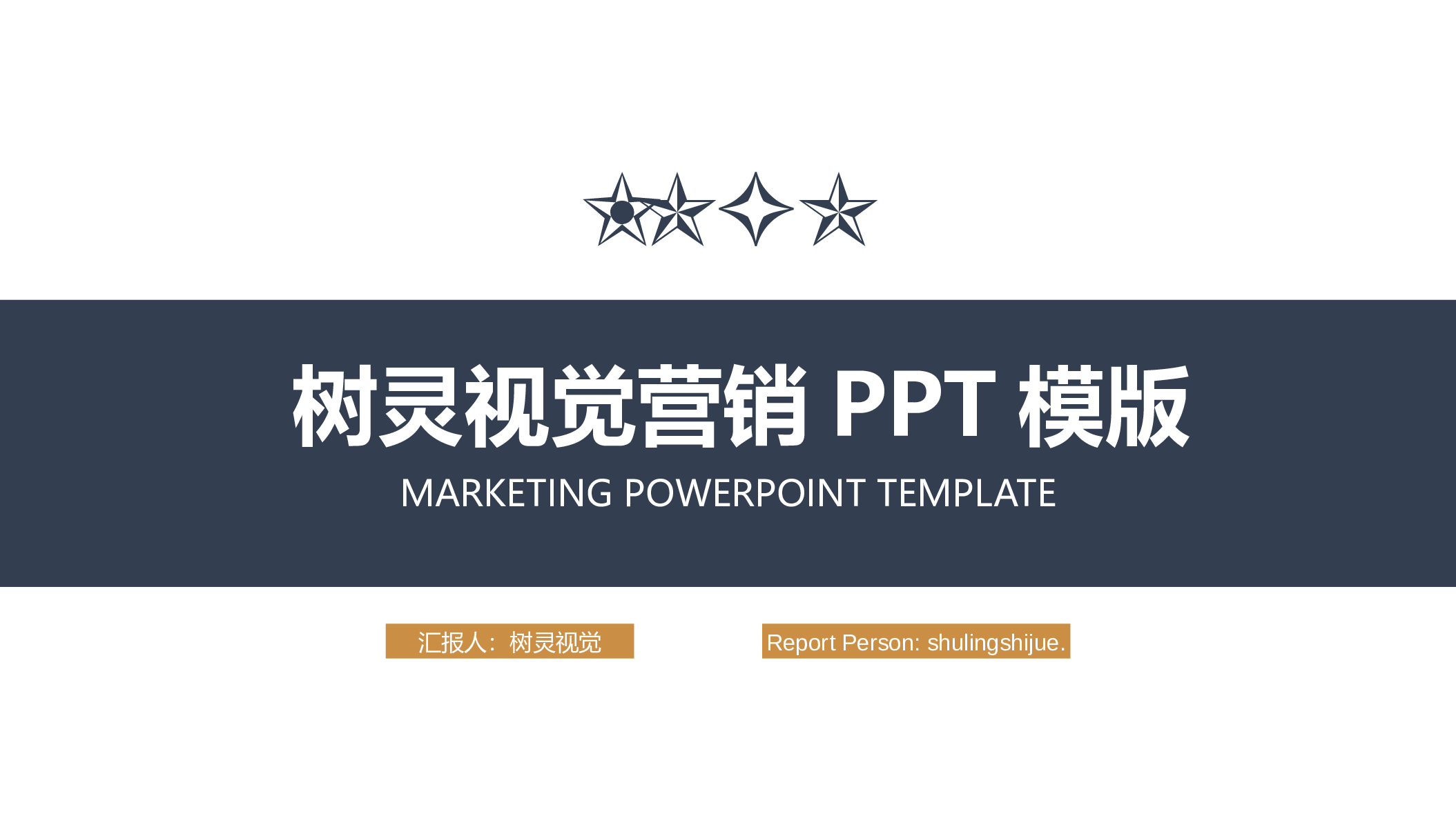 高端商务PPT模板 (7).pptx 第1页