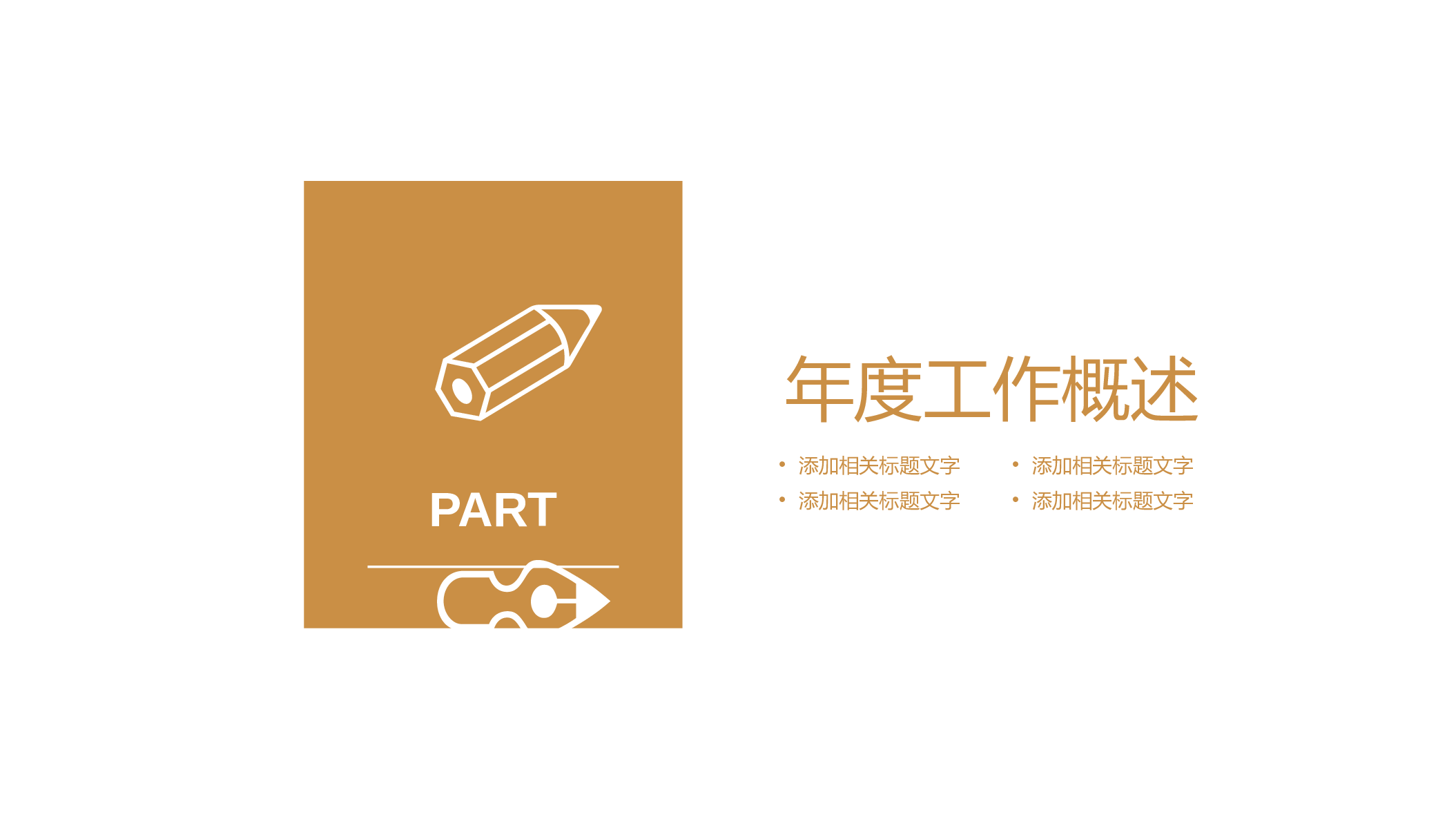高端商务PPT模板 (7).pptx 第3页
