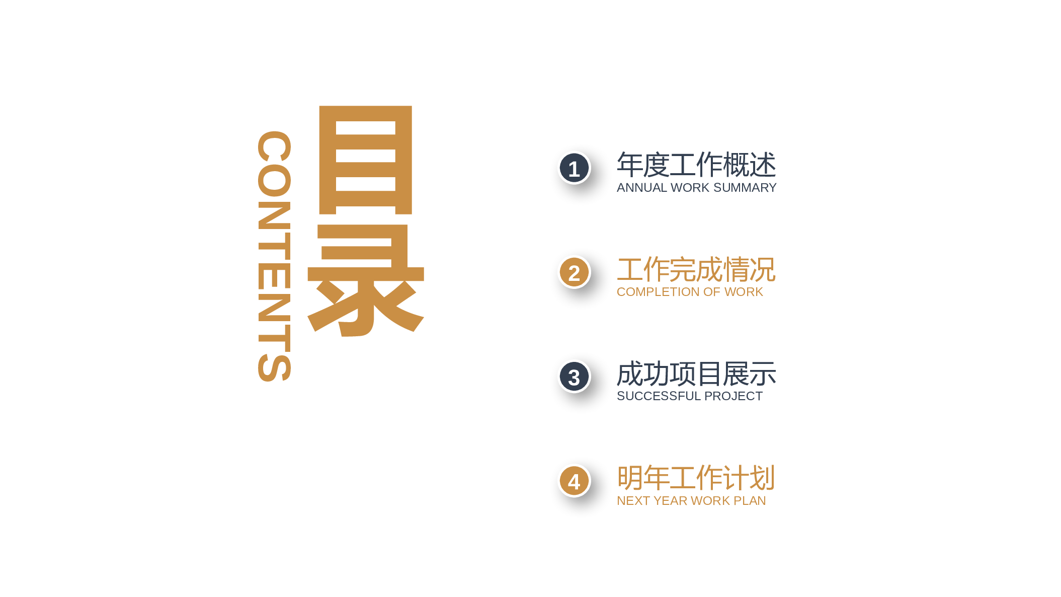 高端商务PPT模板 (7).pptx 第2页