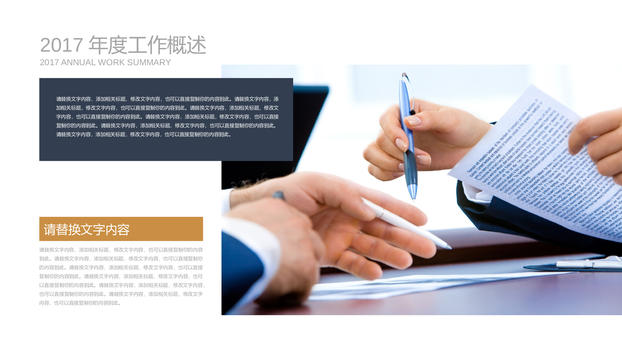 高端商务PPT模板 (7).pptx 第4页