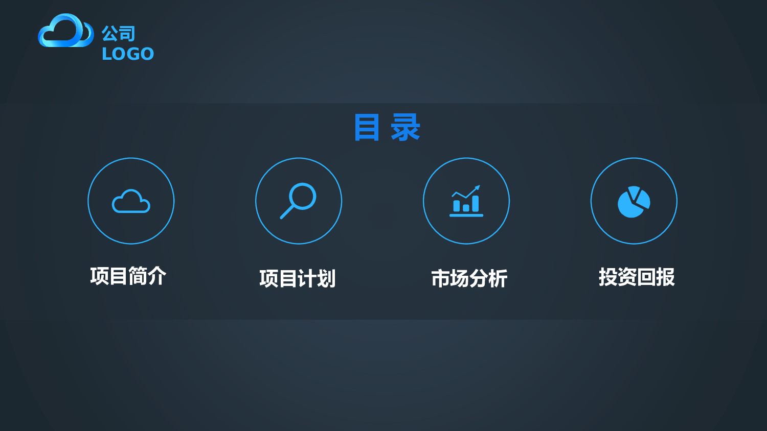 大气商务模板1064.pptx 第2页