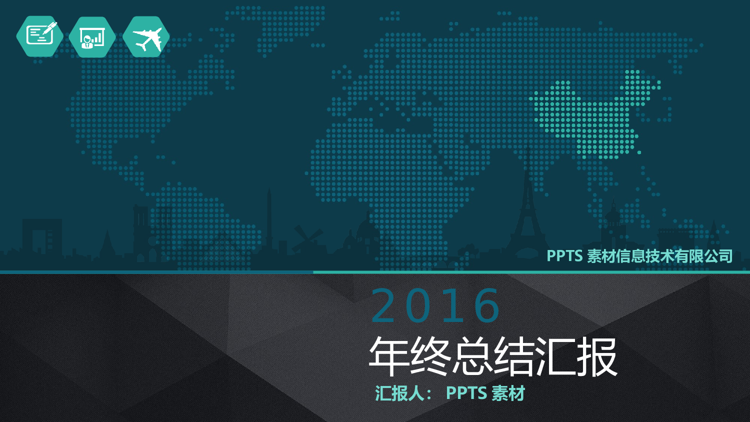 大气商务模板09547.pptx 第1页