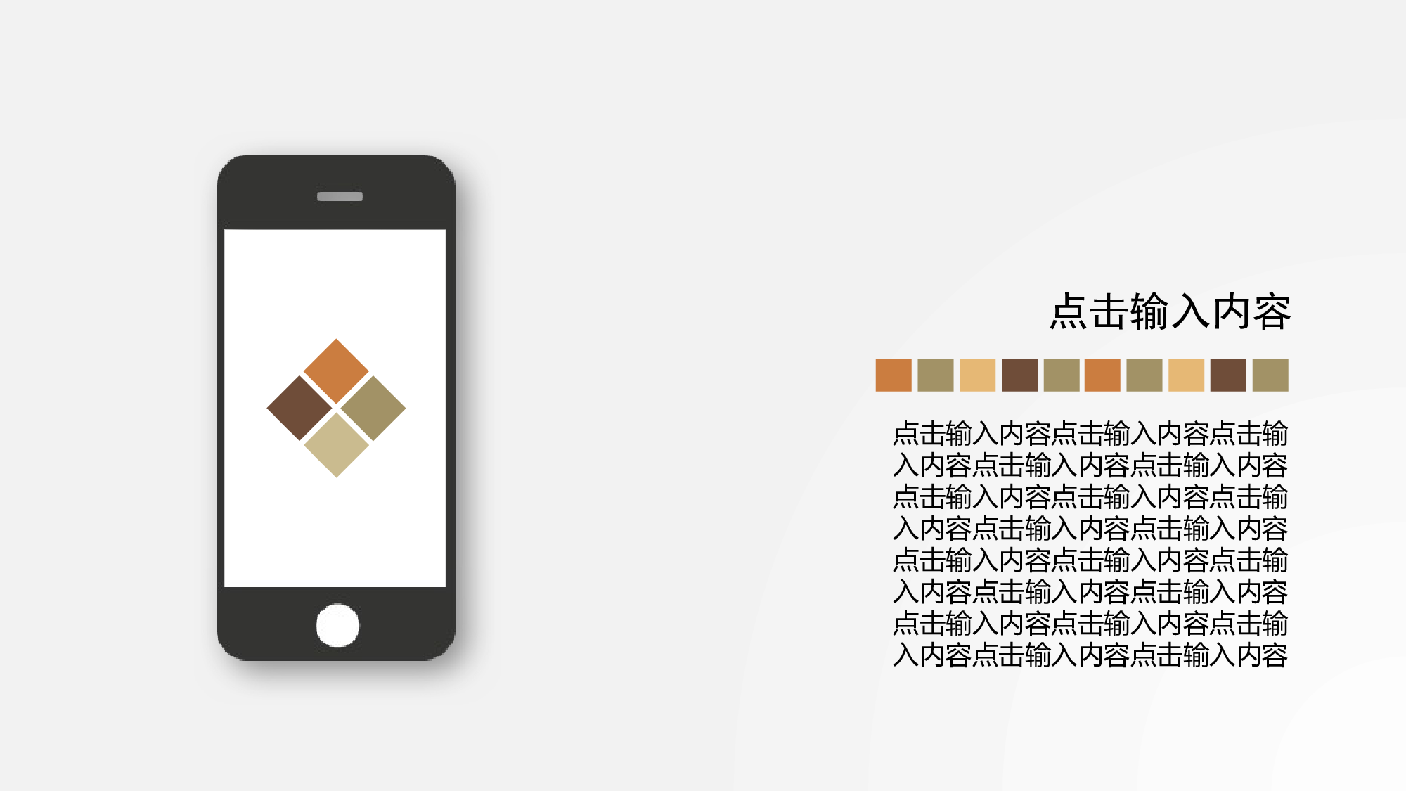 素雅小清新多功能【有氧周末www.zhoumovip.cn】PPT模板.pptx 第4页