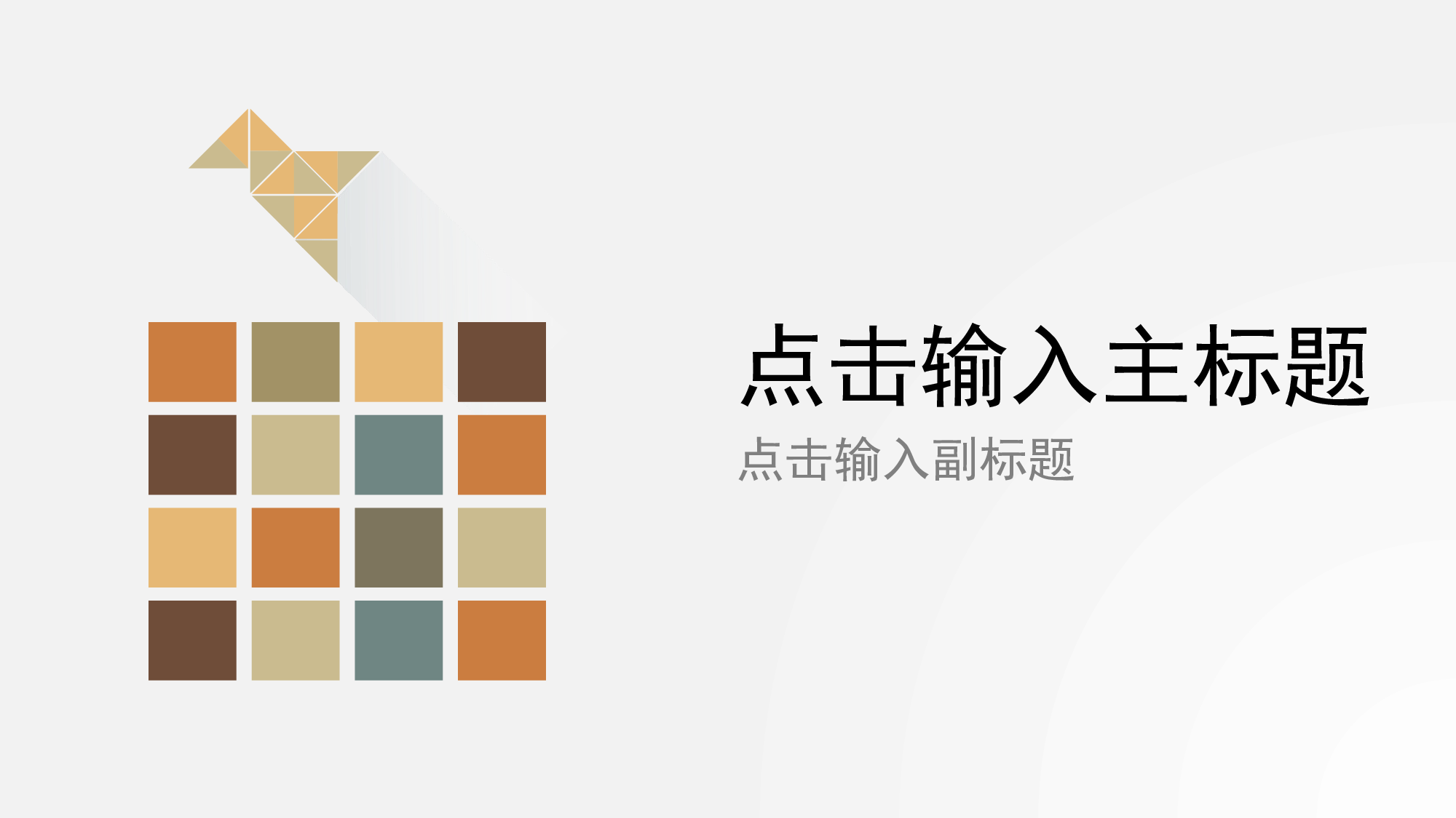 素雅小清新多功能【有氧周末www.zhoumovip.cn】PPT模板.pptx 第1页