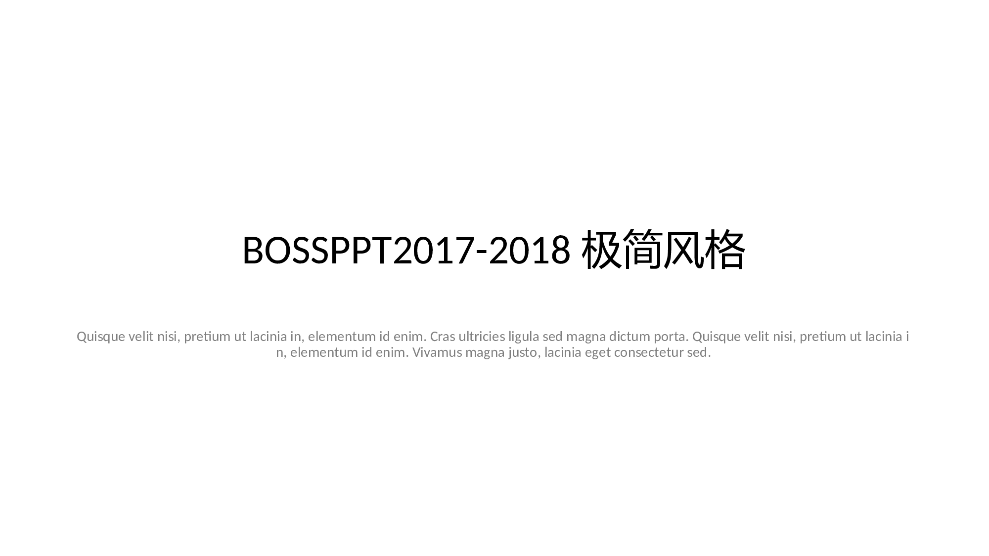 黑白极简商务 (24).ppt 第2页