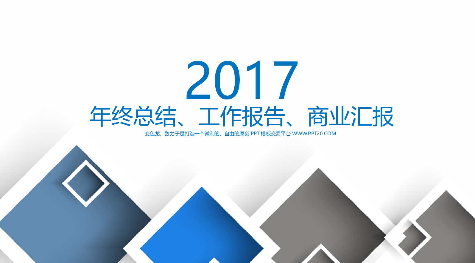 大气商务模板10153.pptx 第1页
