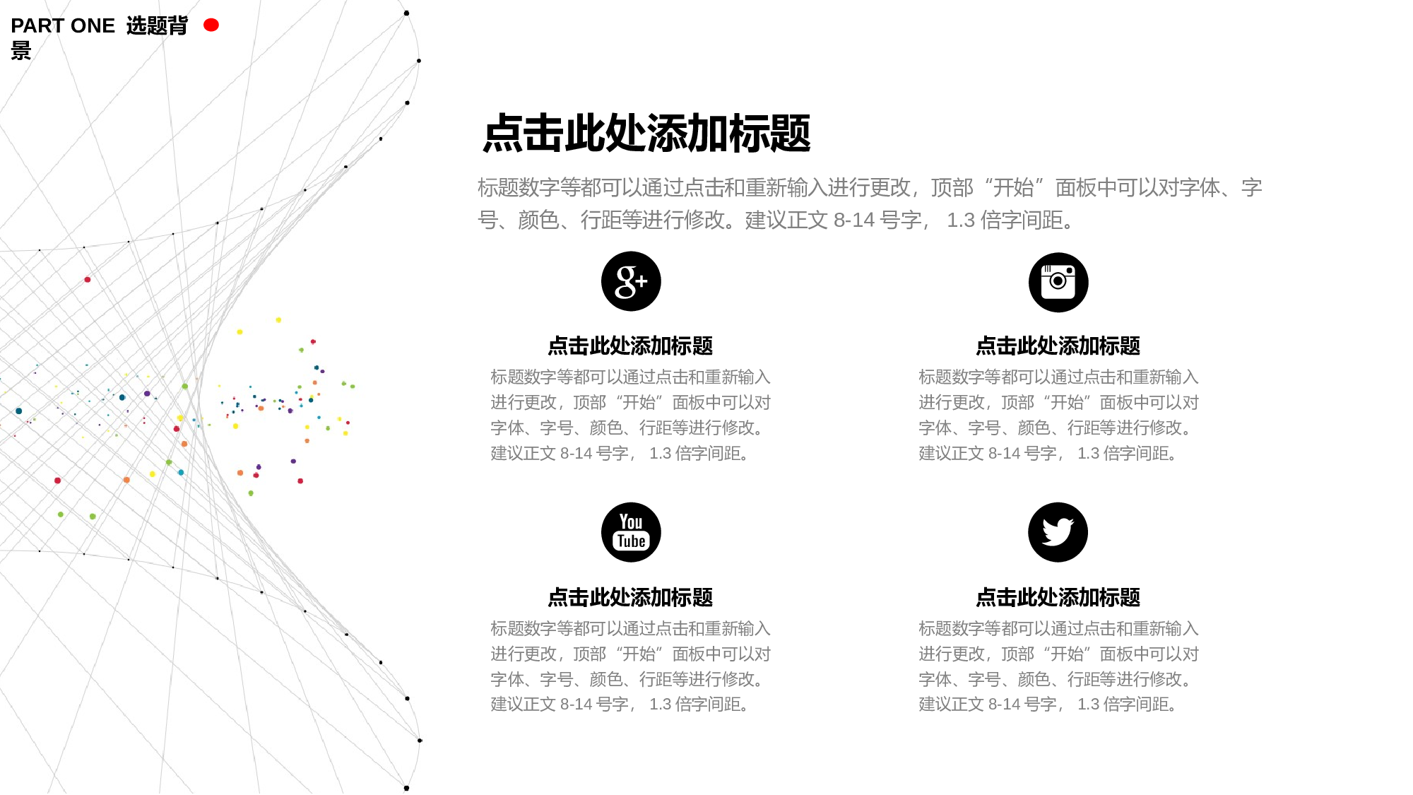 黑白极简商务 (17).pptx 第6页