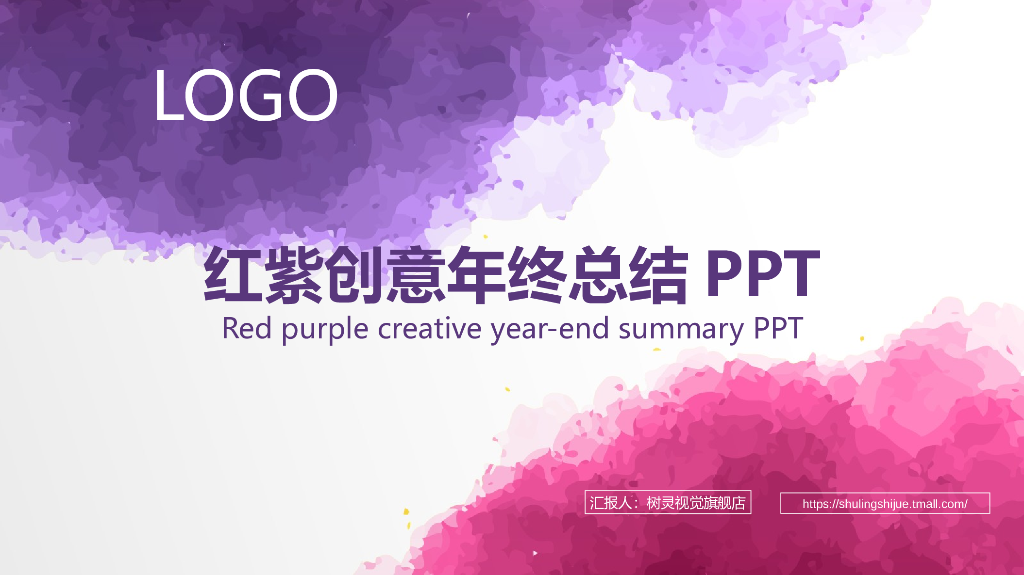 高端商务PPT模板 (3).pptx 第1页