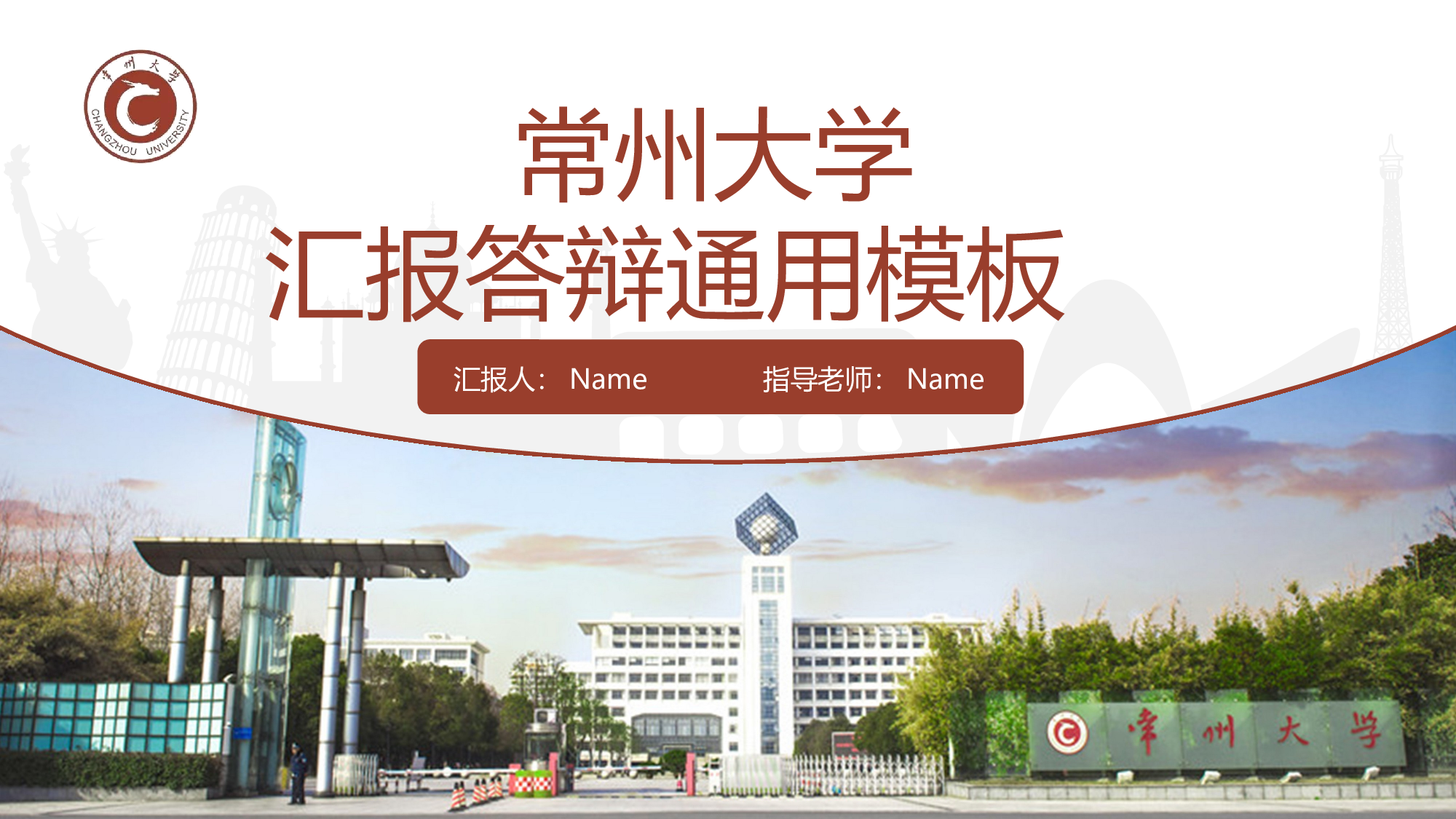 某某大学答辩通用模板411.pptx 第1页