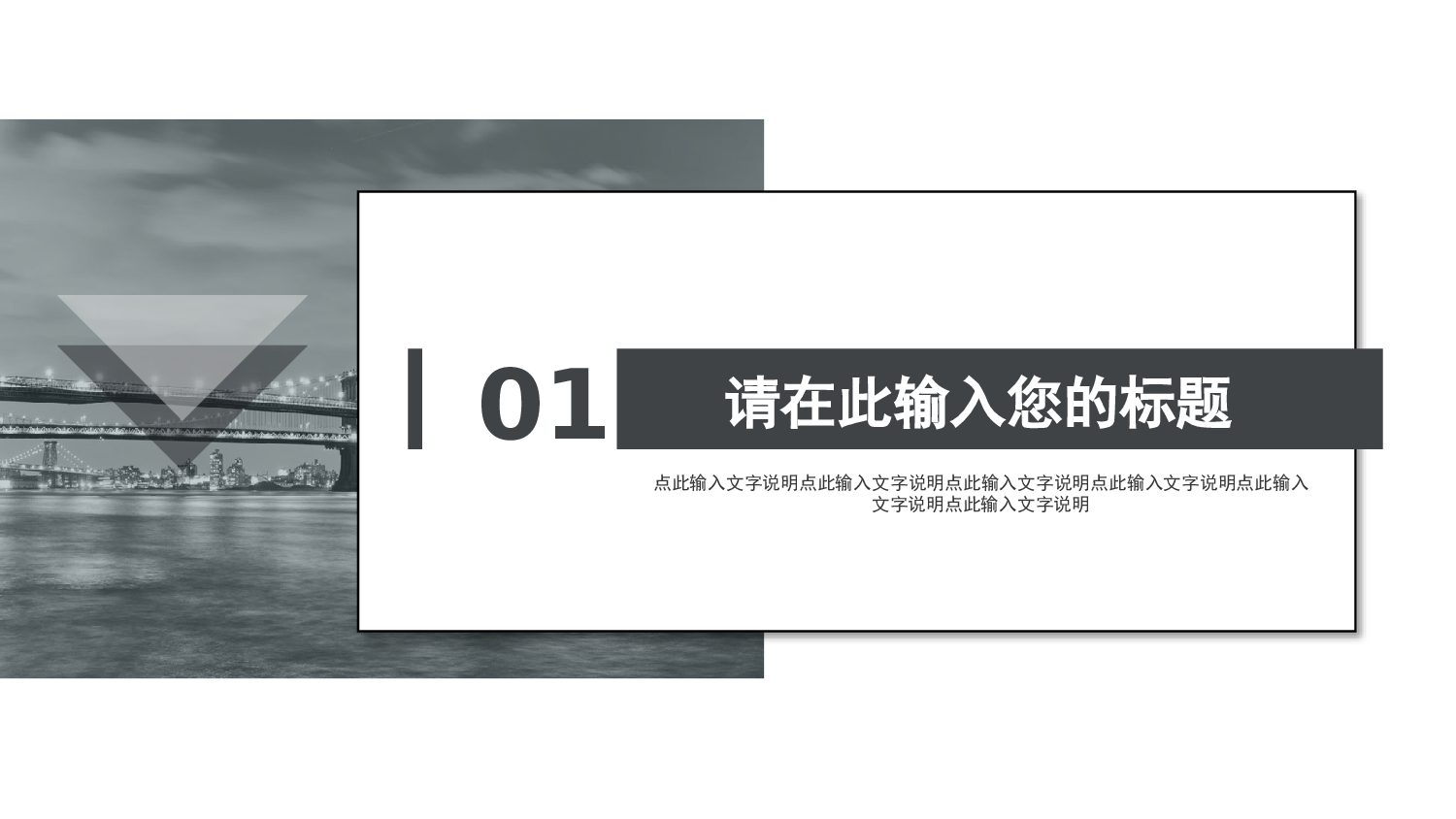 商务风格(52)&mdash;&mdash;yy[138].pptx 第3页