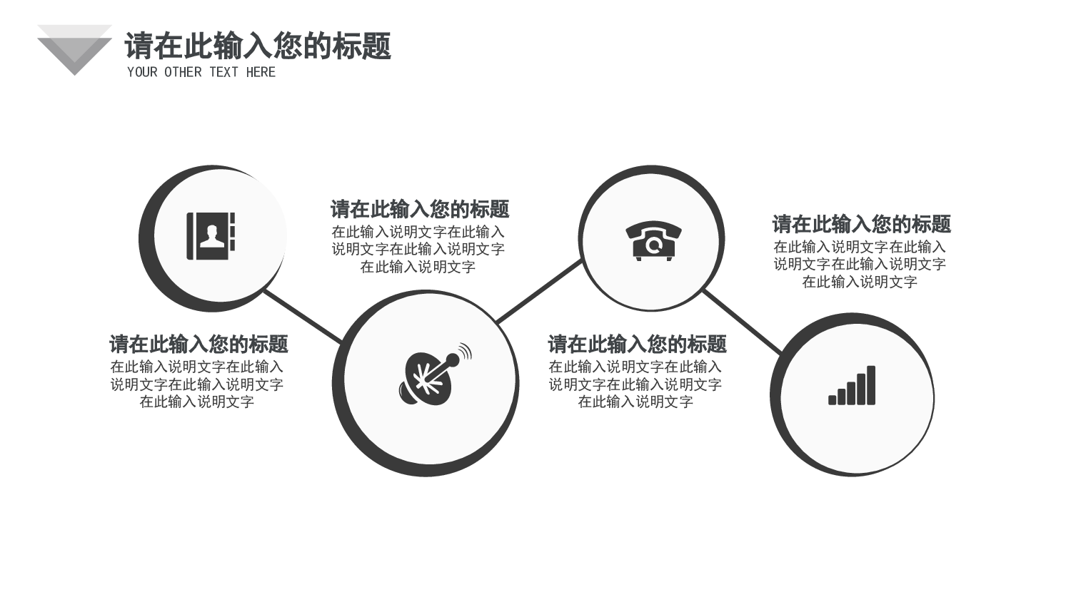 商务风格(52)&mdash;&mdash;yy[138].pptx 第6页