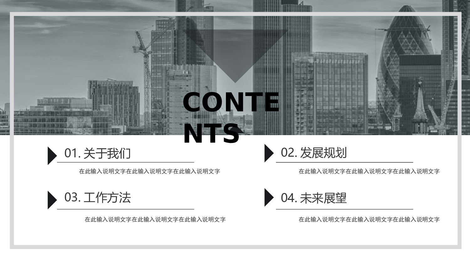 商务风格(52)&mdash;&mdash;yy[138].pptx 第2页