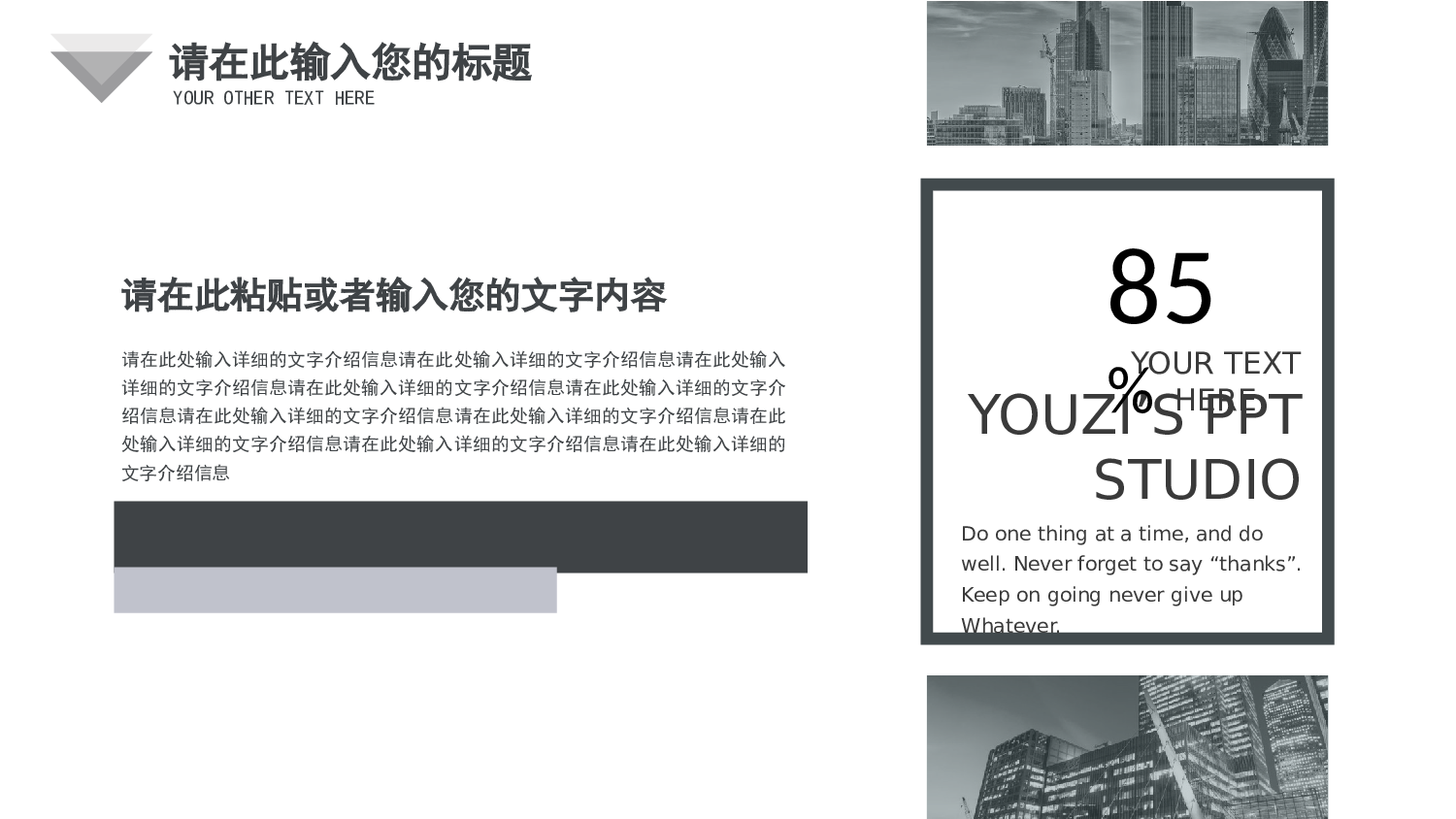商务风格(52)&mdash;&mdash;yy[138].pptx 第4页