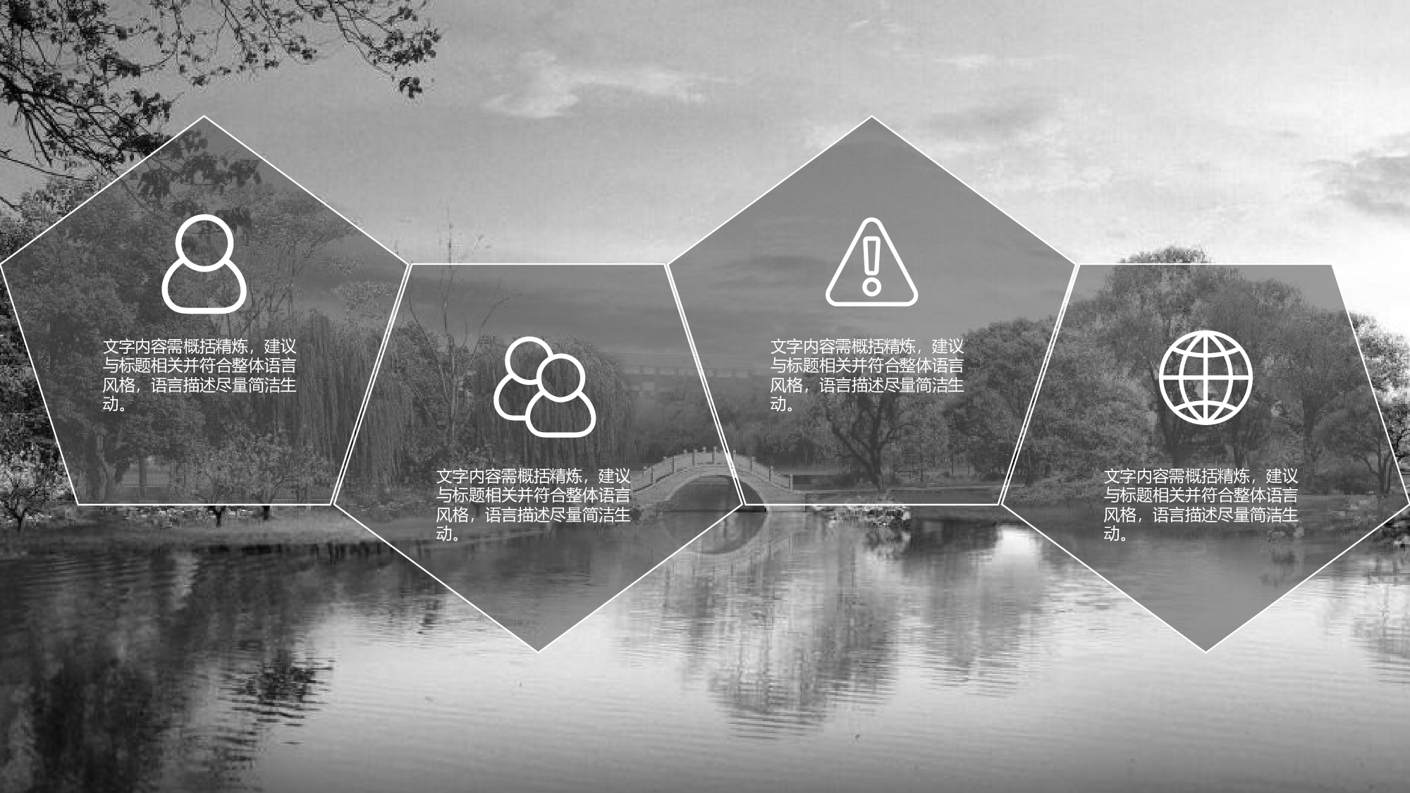 黑白极简商务 (33).pptx 第4页