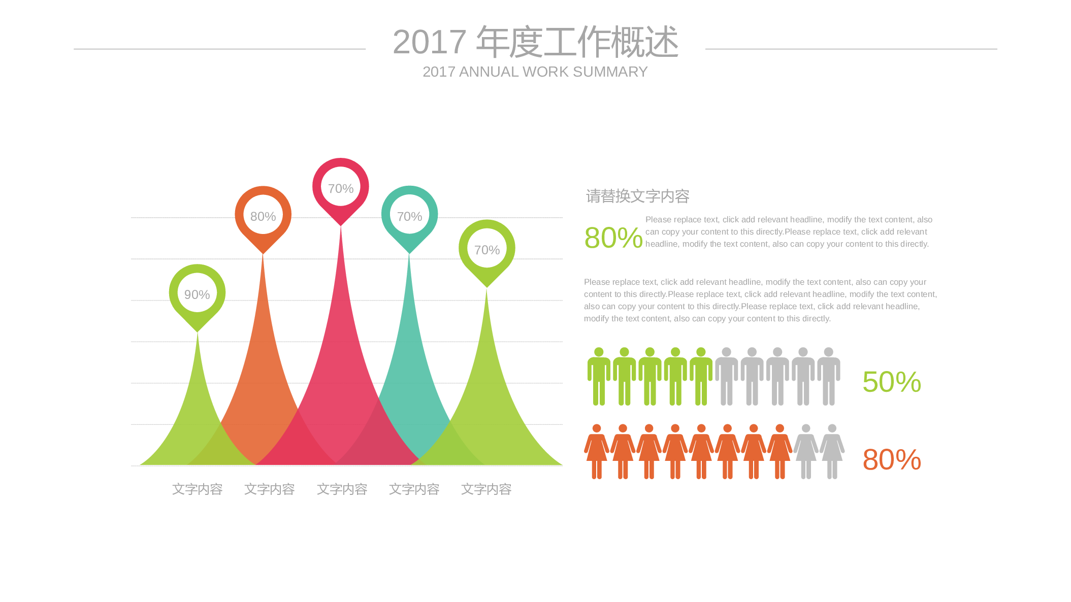高端商务PPT模板 (8).pptx 第5页