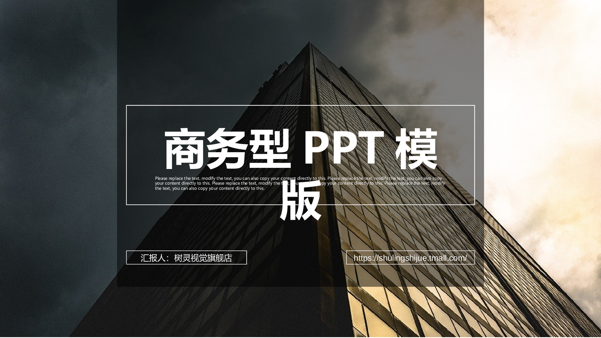 高端商务PPT模板 (5).pptx 第1页