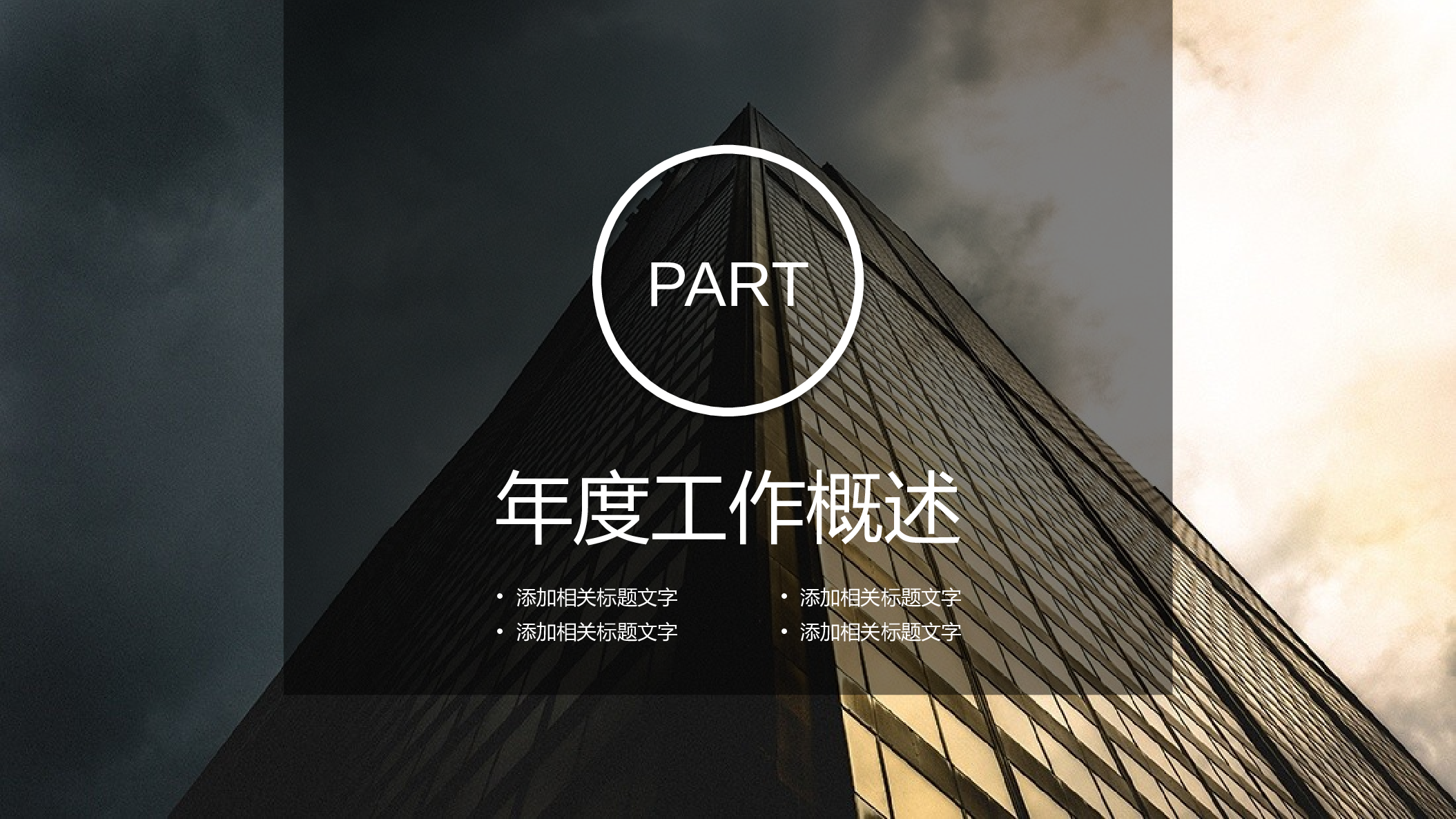 高端商务PPT模板 (5).pptx 第3页