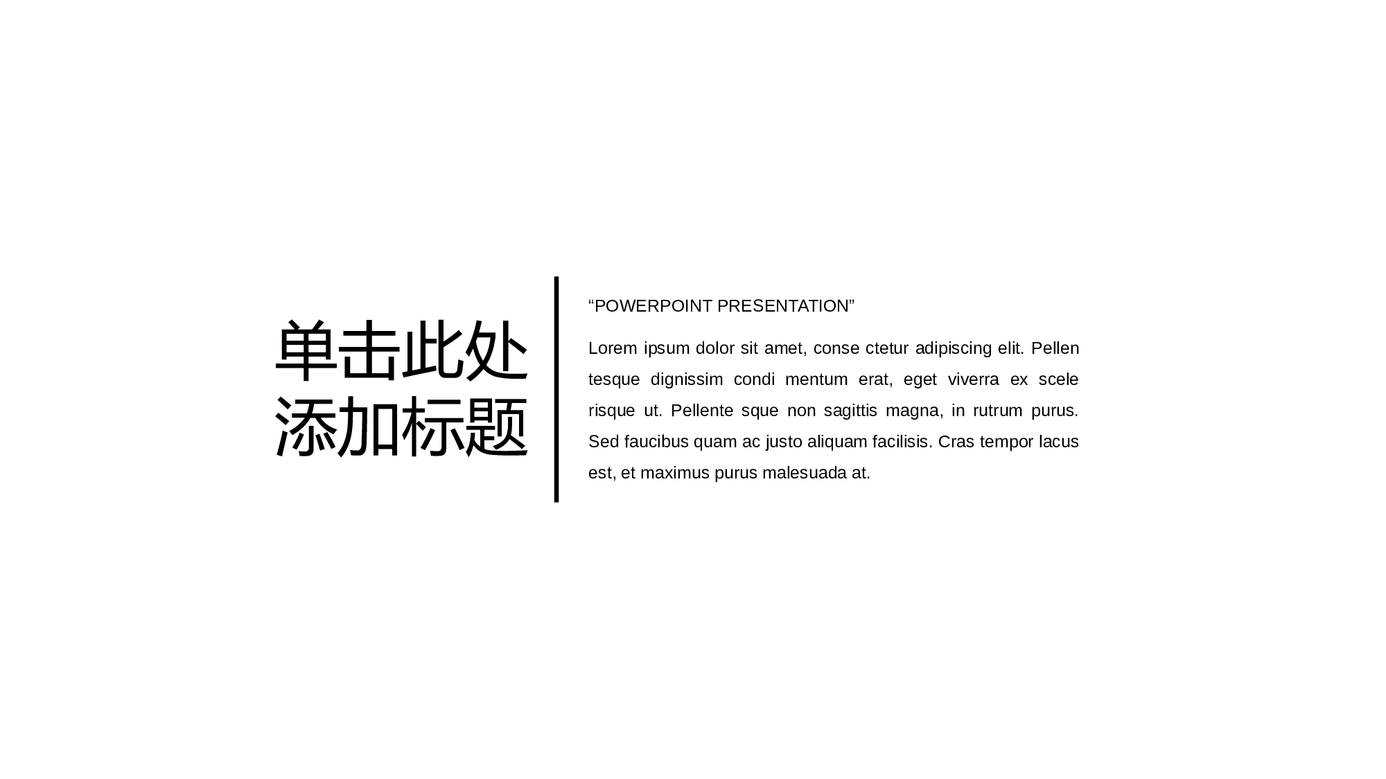 黑白极简商务 (35).pptx 第2页