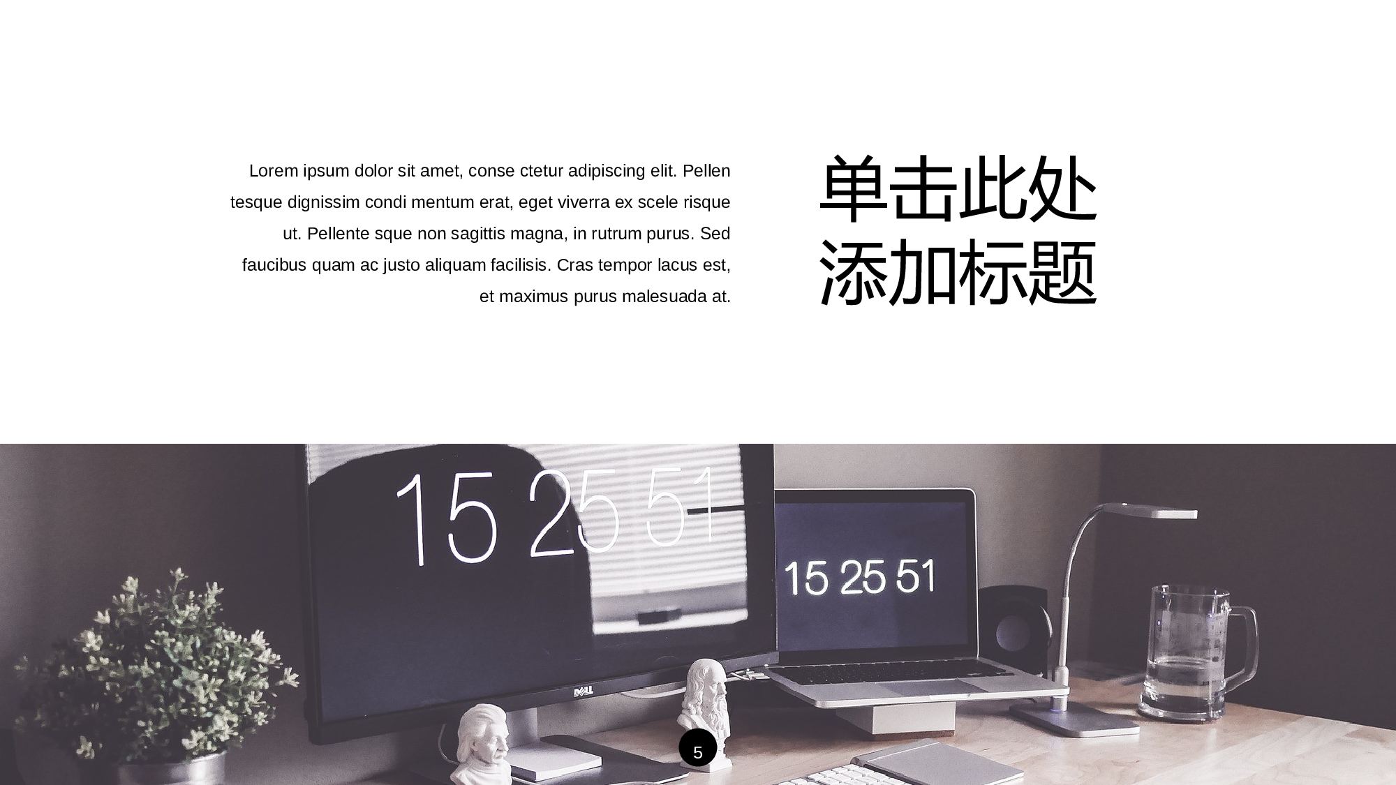 黑白极简商务 (35).pptx 第4页