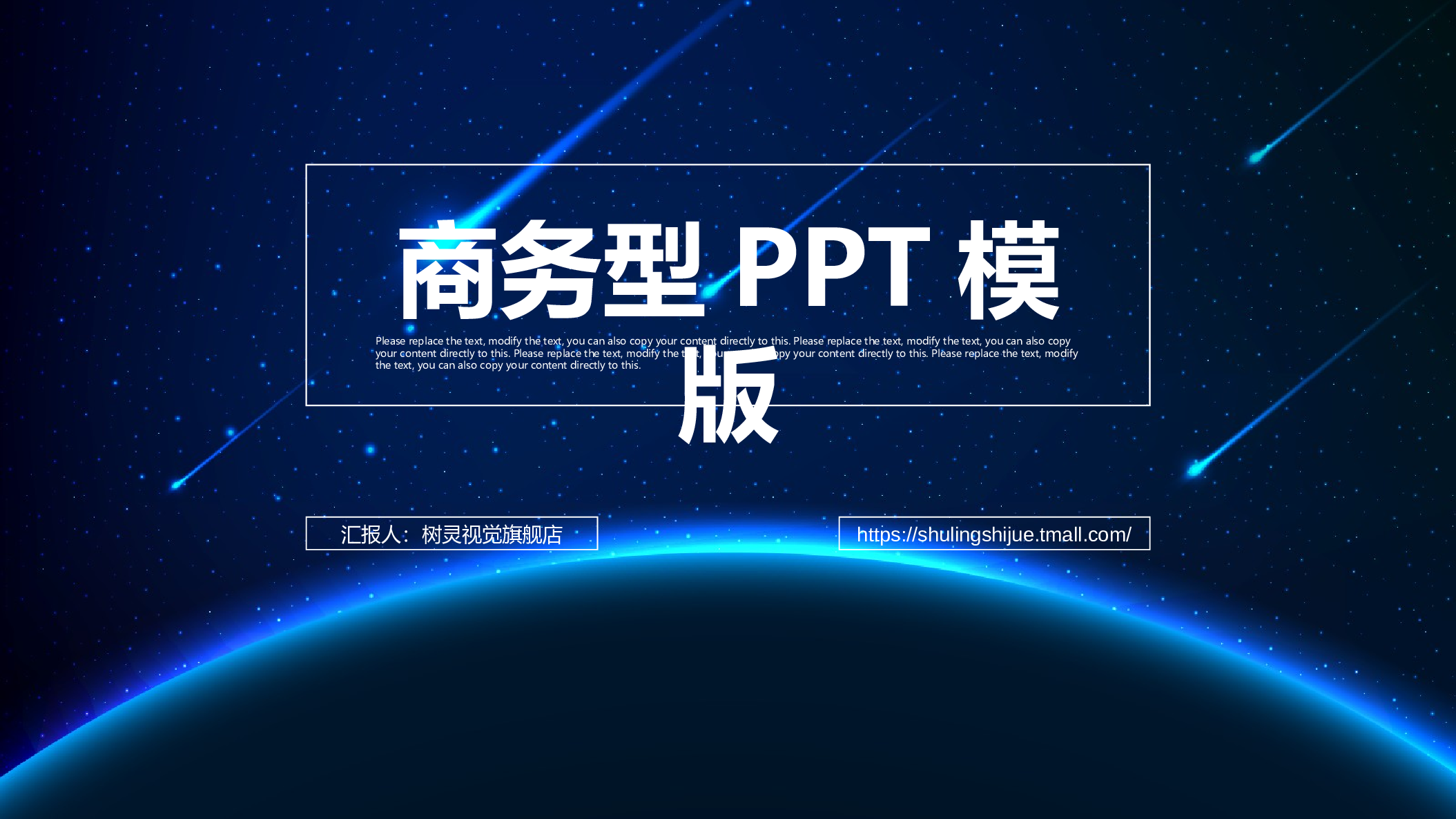 高端商务PPT模板 (4).pptx 第1页