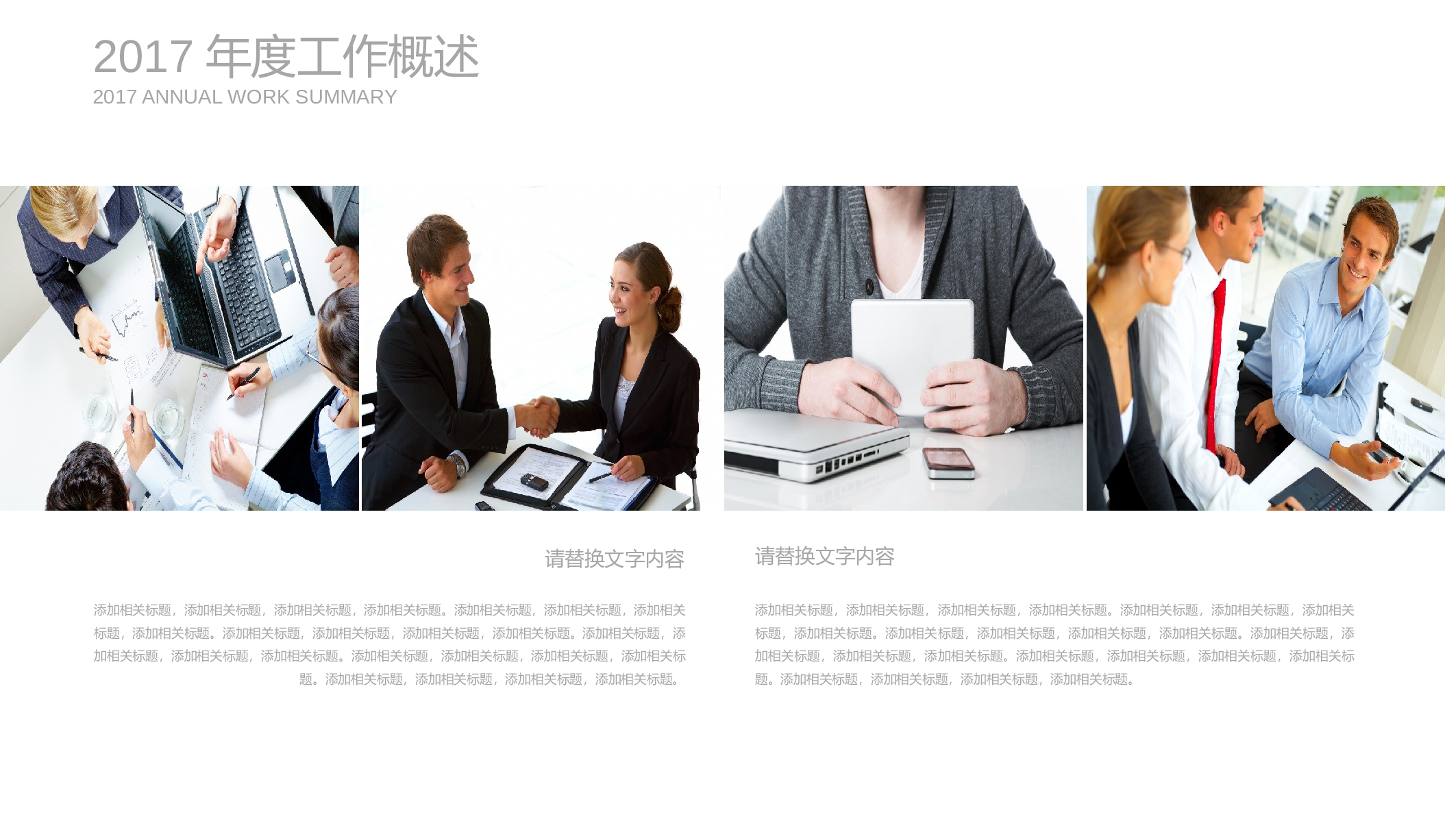 高端商务PPT模板 (4).pptx 第4页
