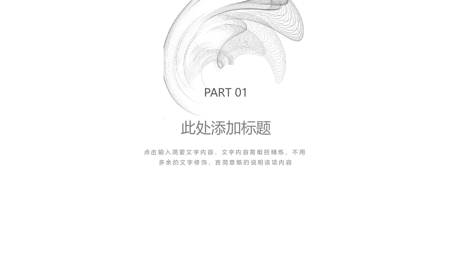 85商务风模板.pptx 第3页